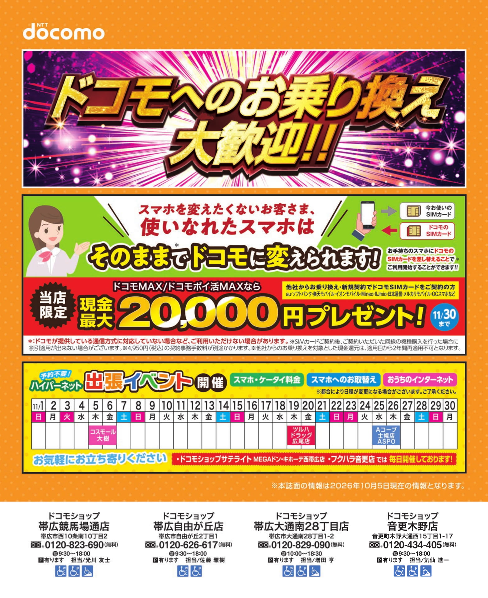 ページ(8ページ目)