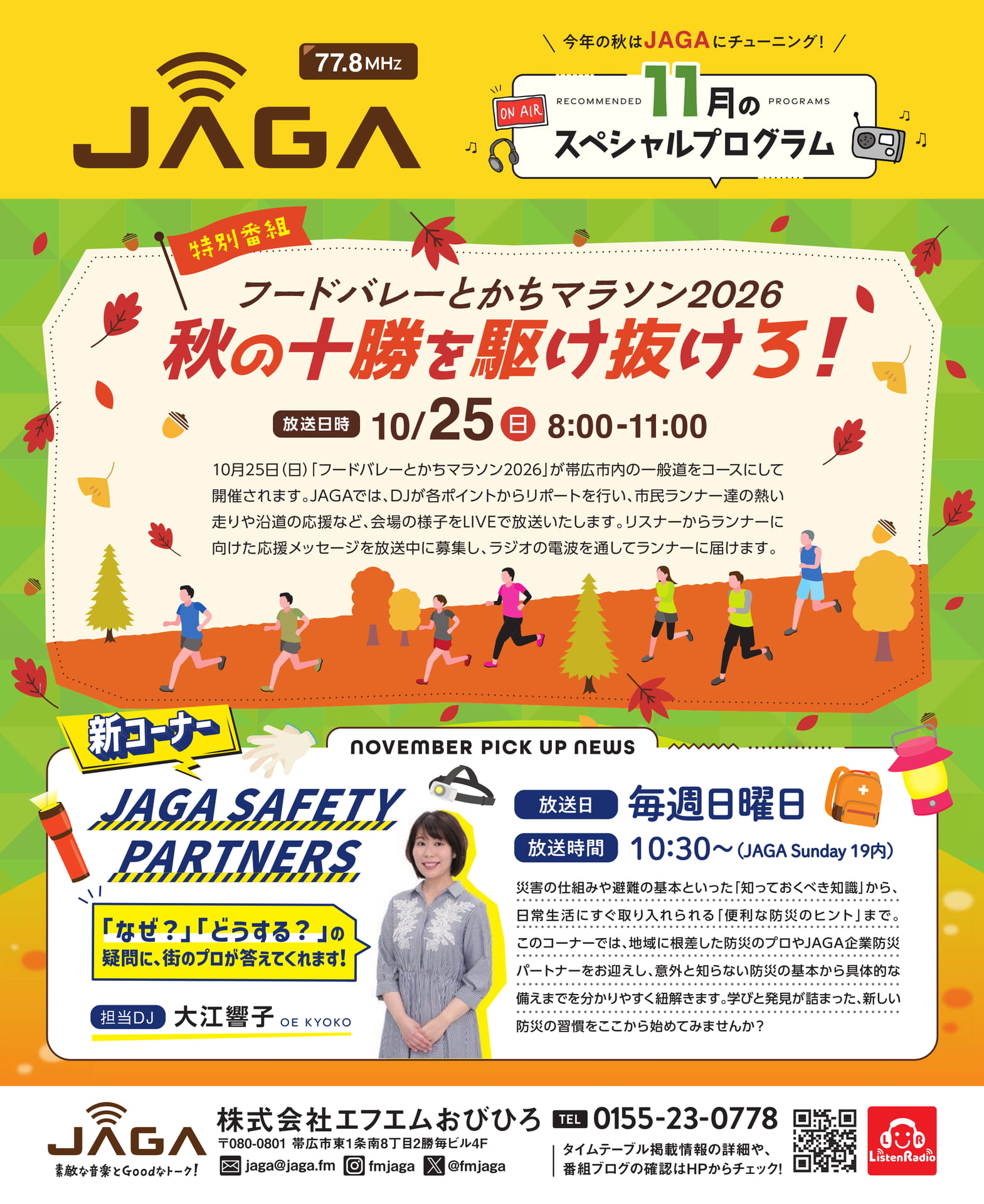 11月のスペシャルプログラム(14ページ目)