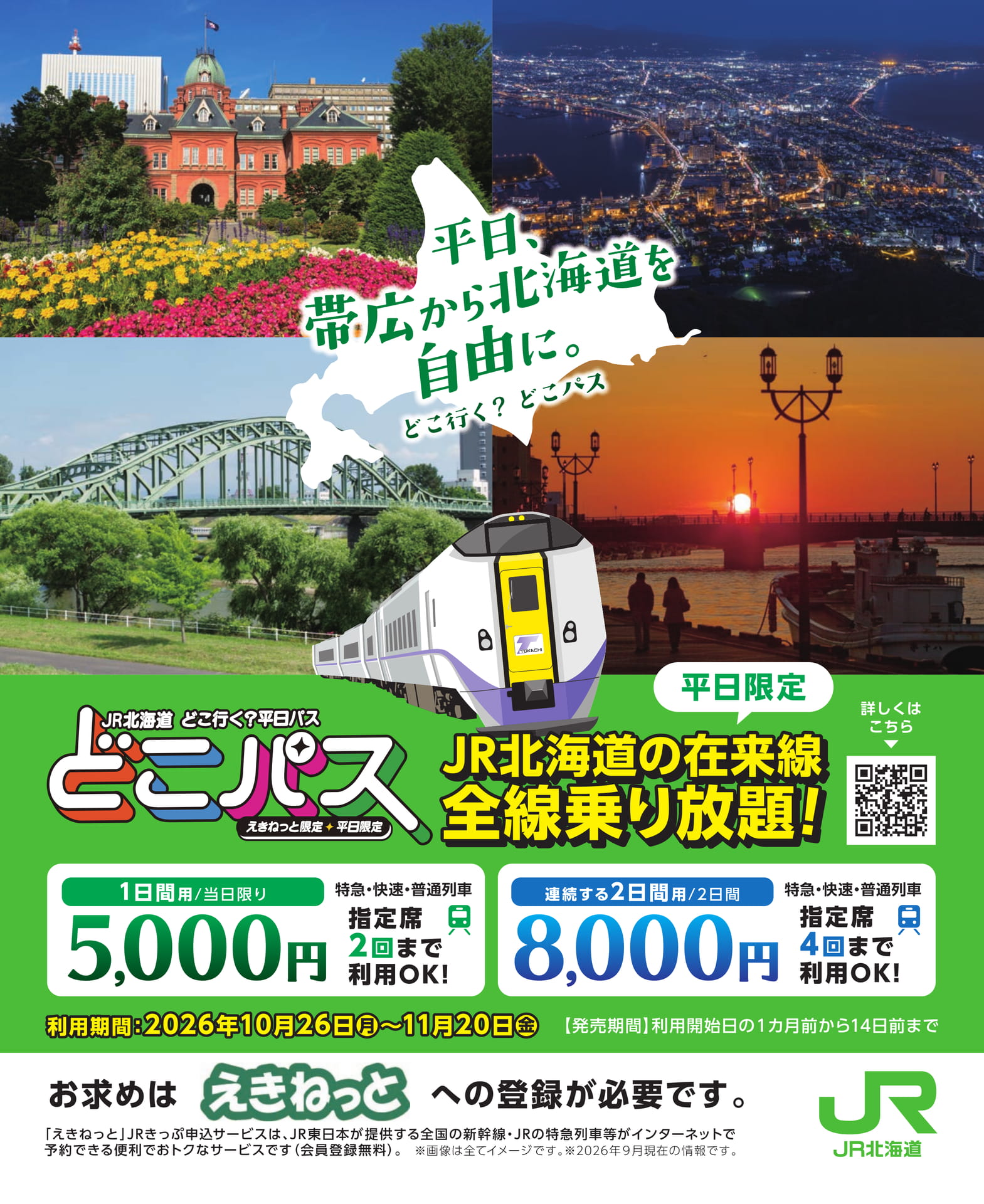 どこパス(37ページ目)