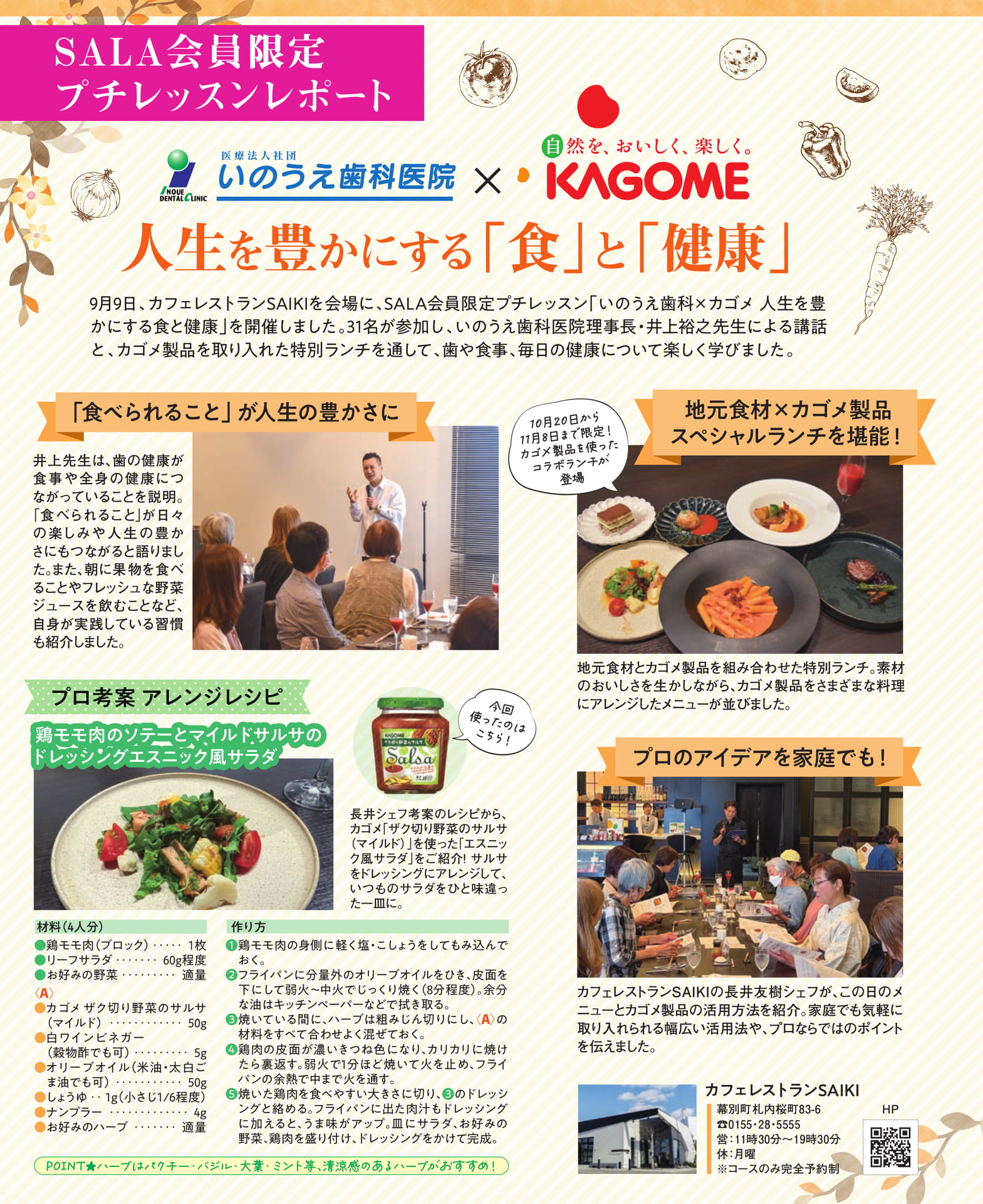 会員限定プチレッスンレポート(55ページ目)