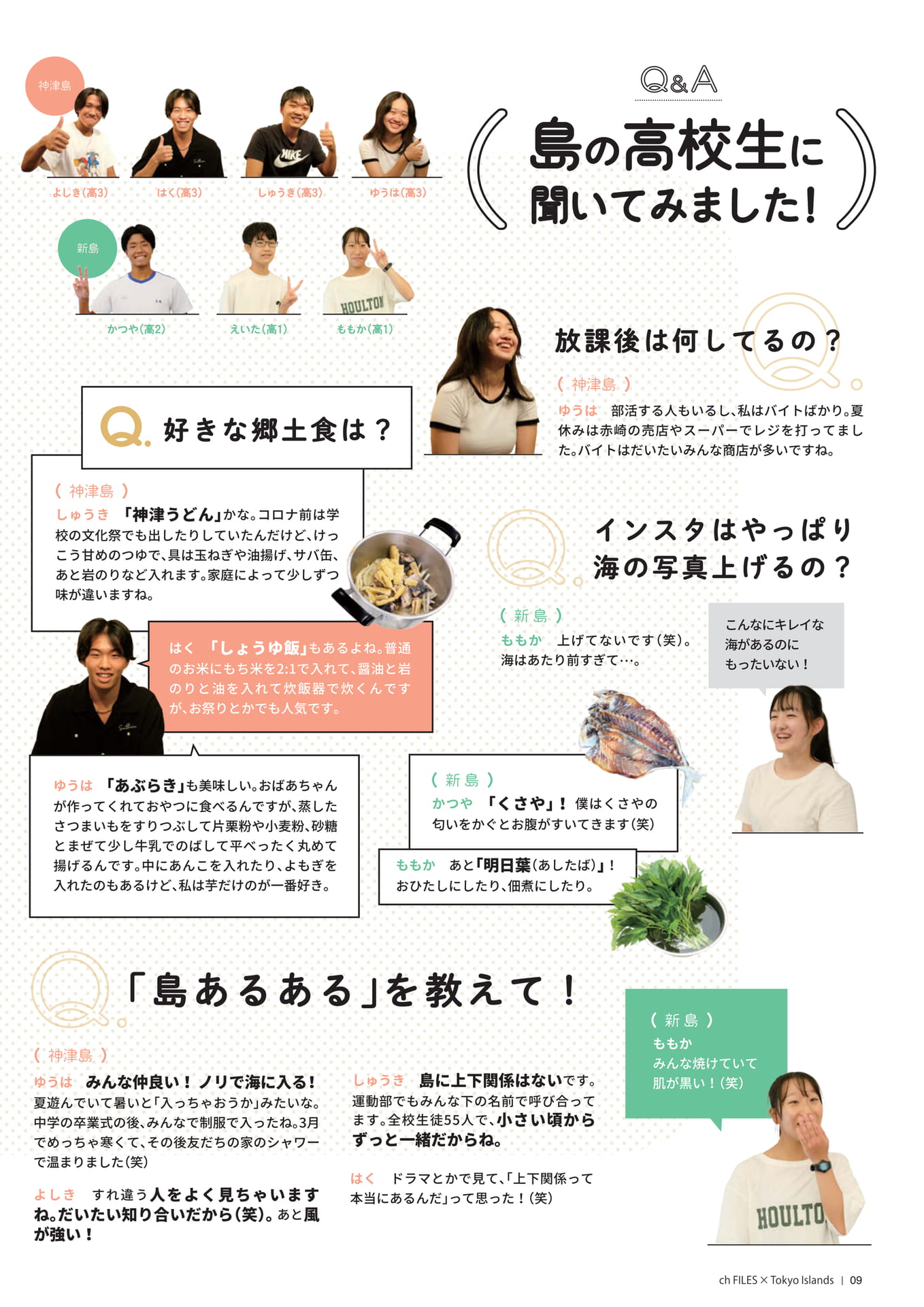 Page 10（10ページ目）