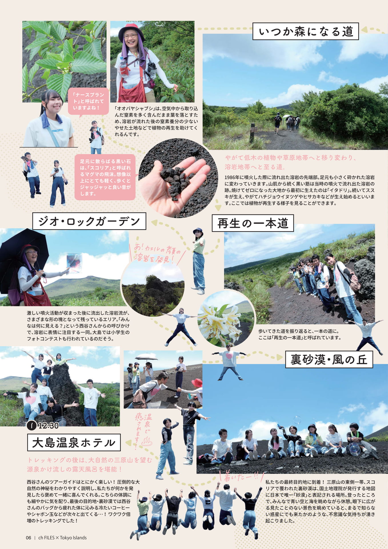 Page 07（7ページ目）