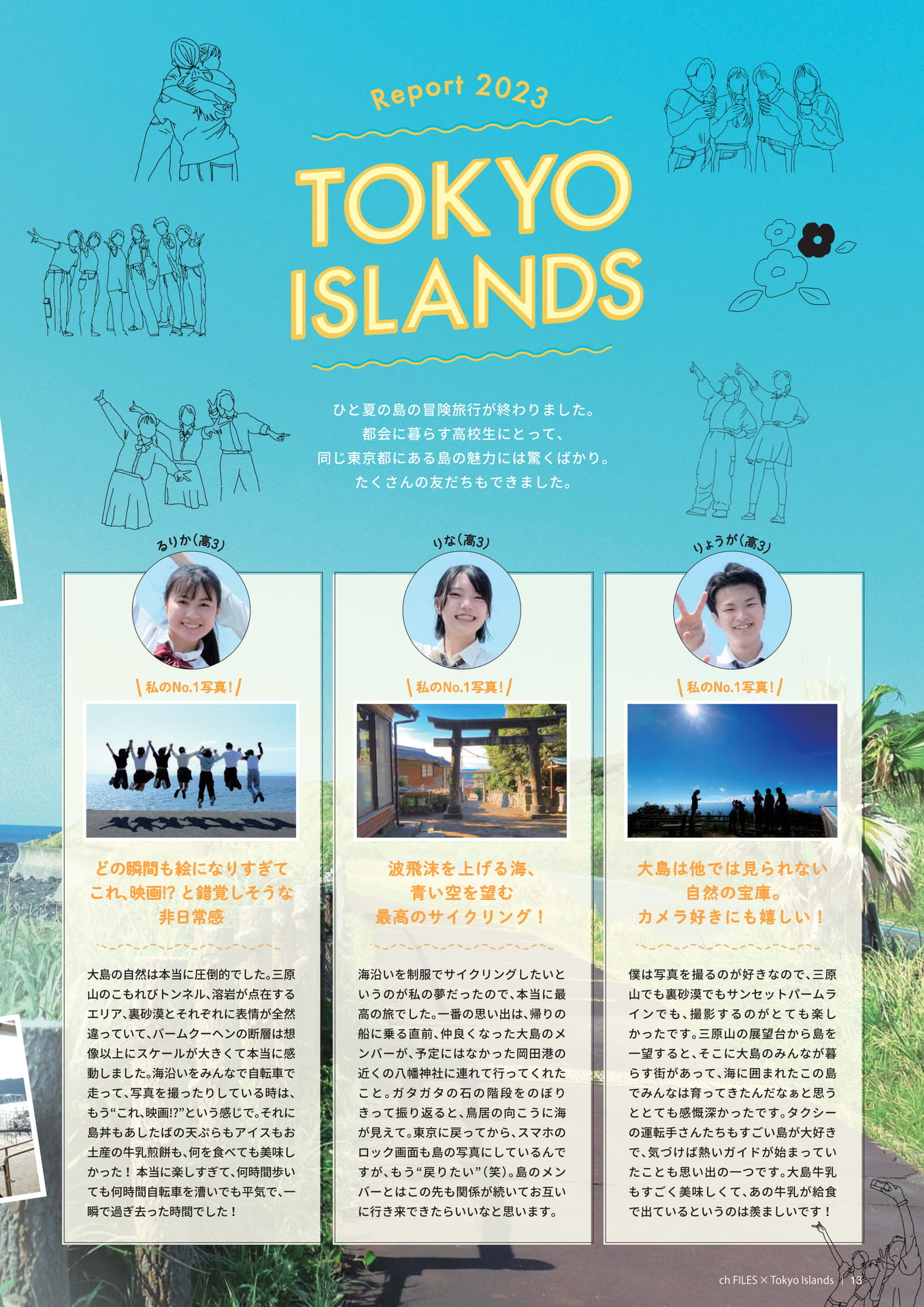 Page 14（14ページ目）