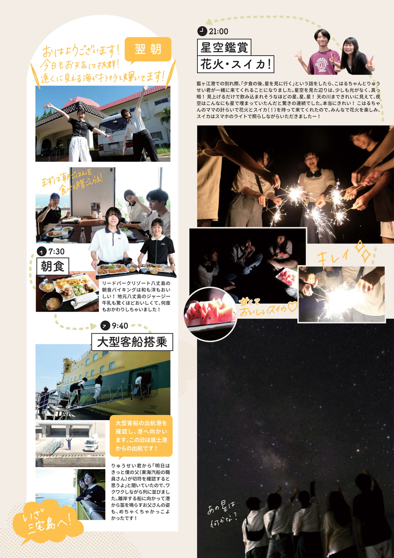 Page 07（7ページ目）