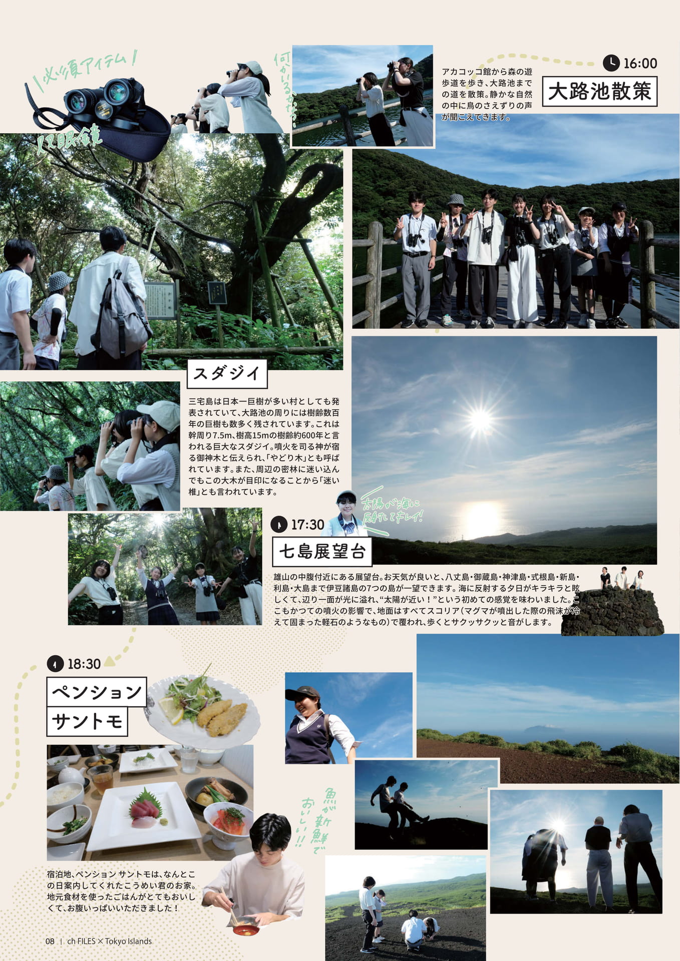 Page 09（9ページ目）