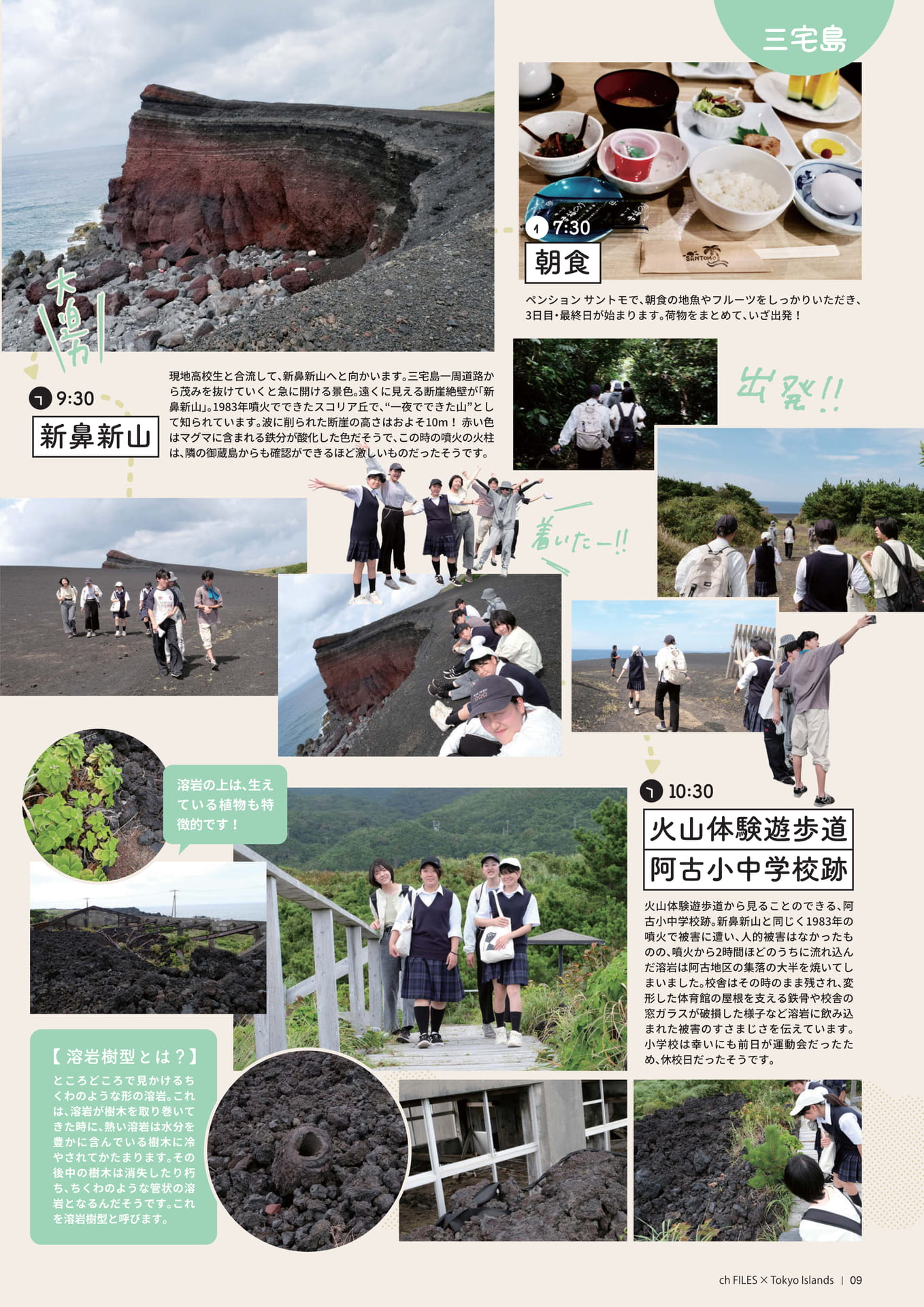 Page 10（10ページ目）