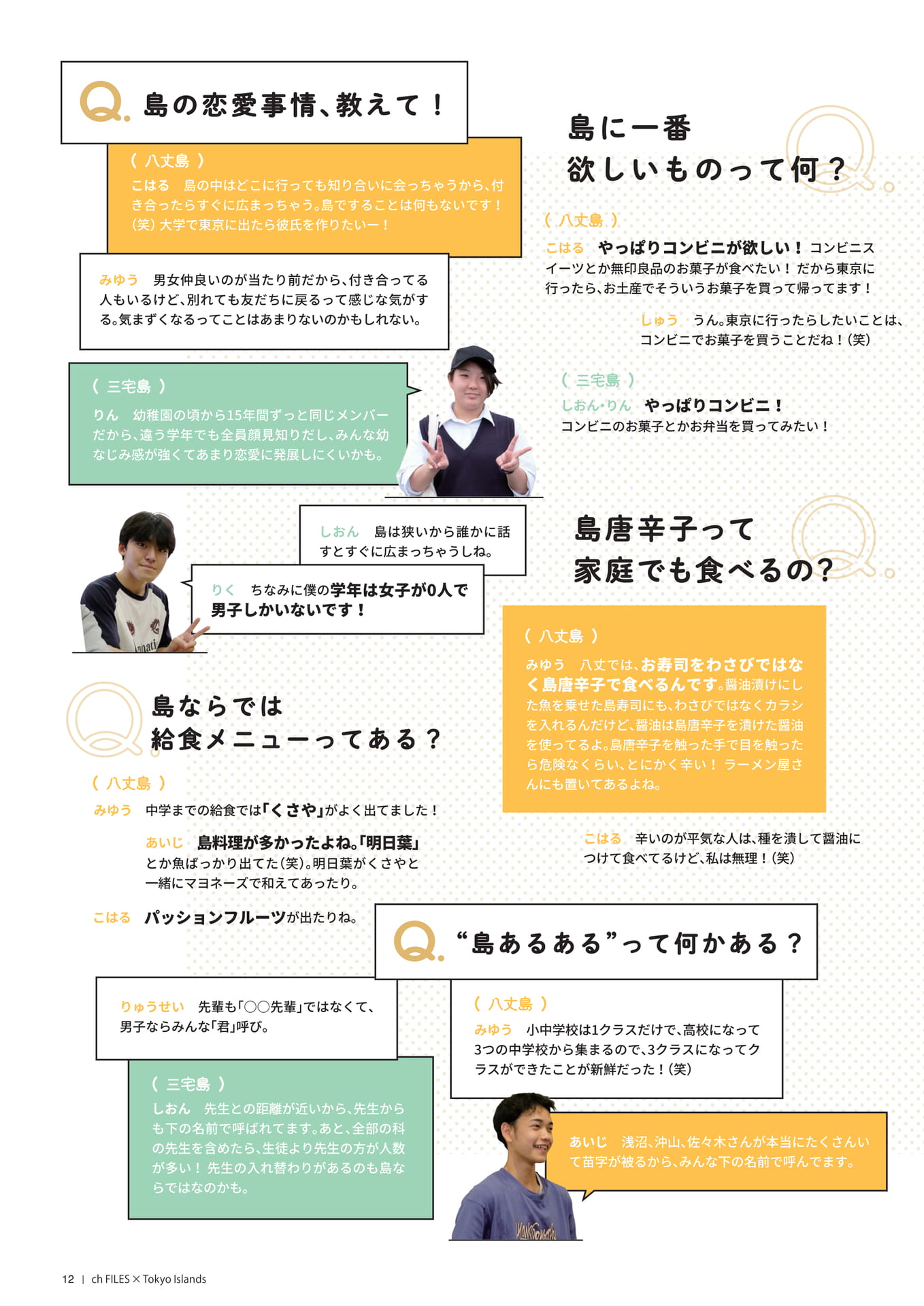 Page 13（13ページ目）