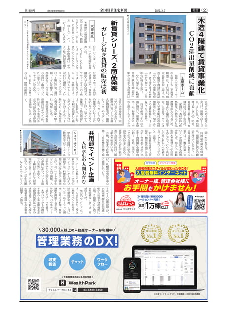 Page 2(4ページ目)