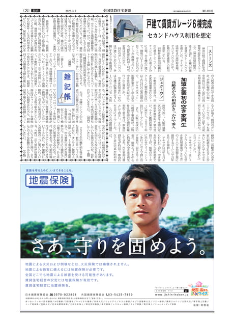 Page 3(5ページ目)