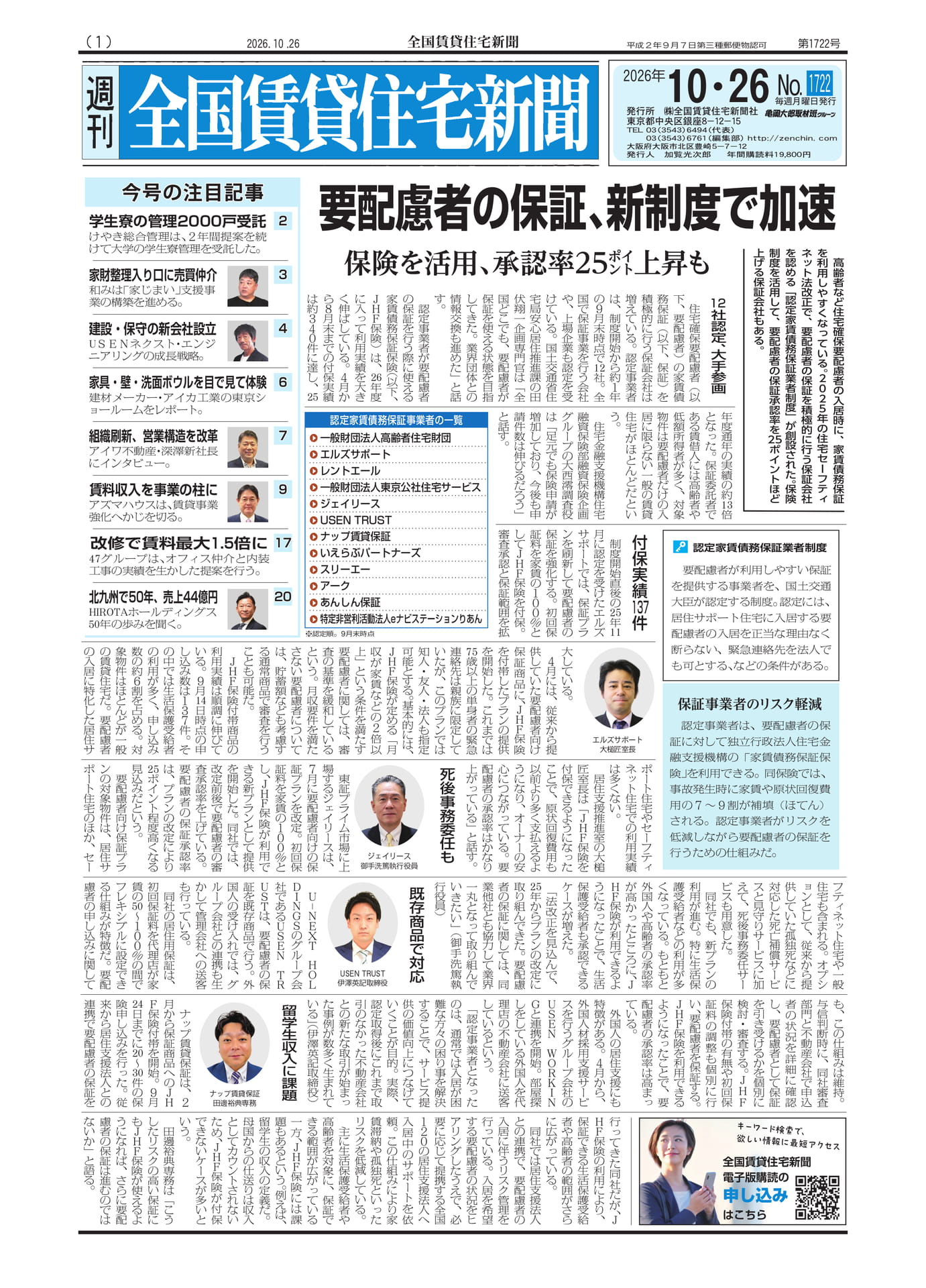 ページ(1ページ目)
