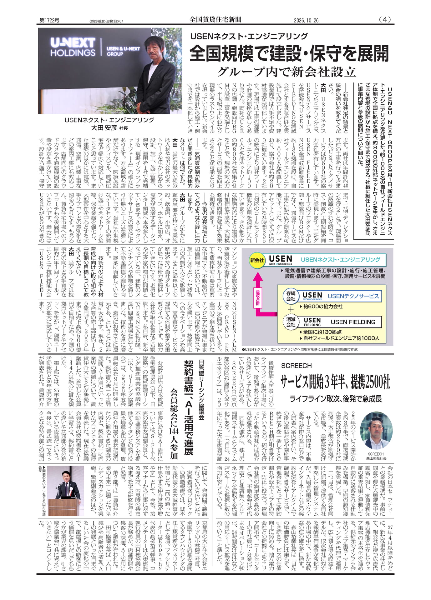 ページ(4ページ目)