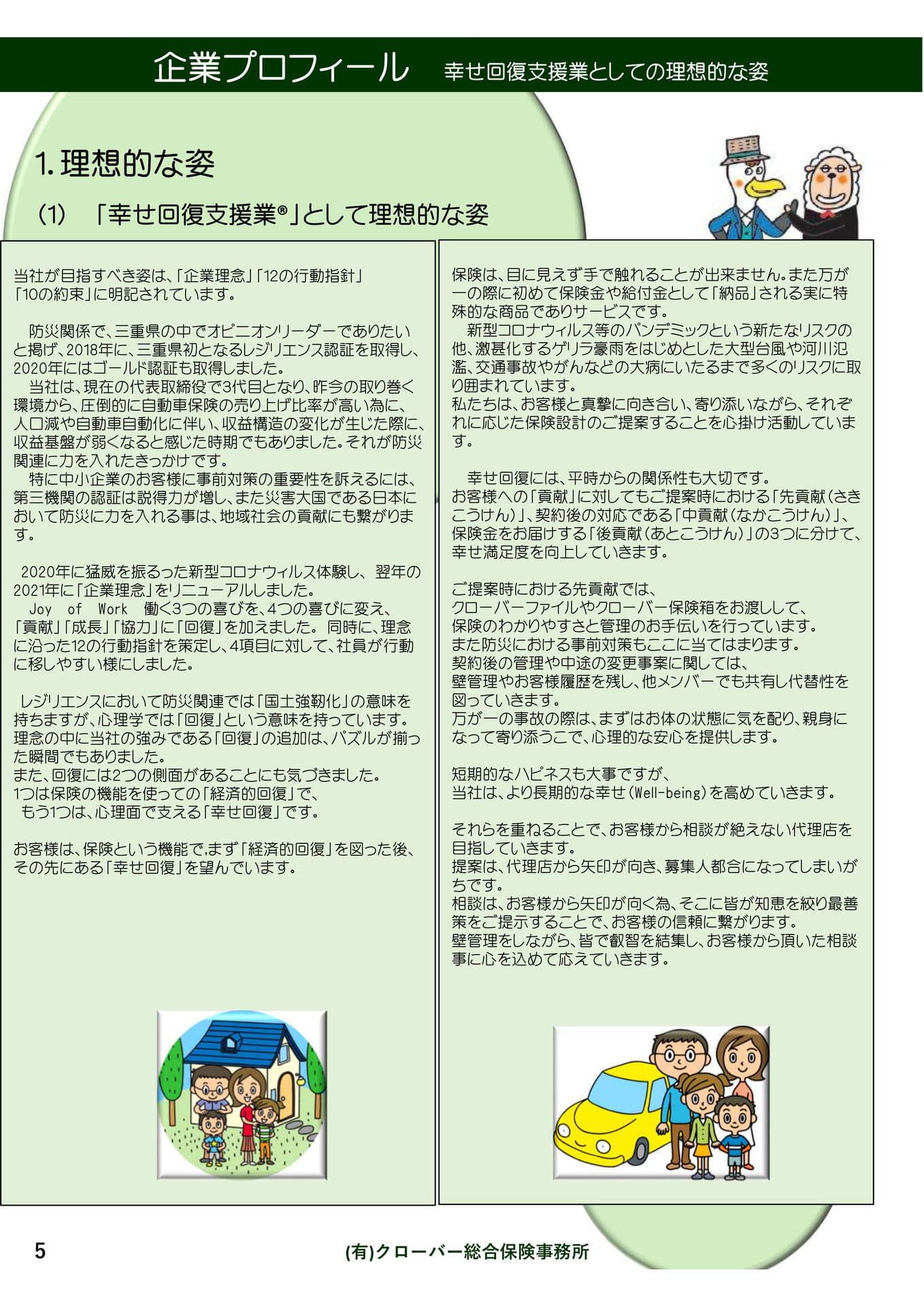 Page 06（6ページ目）