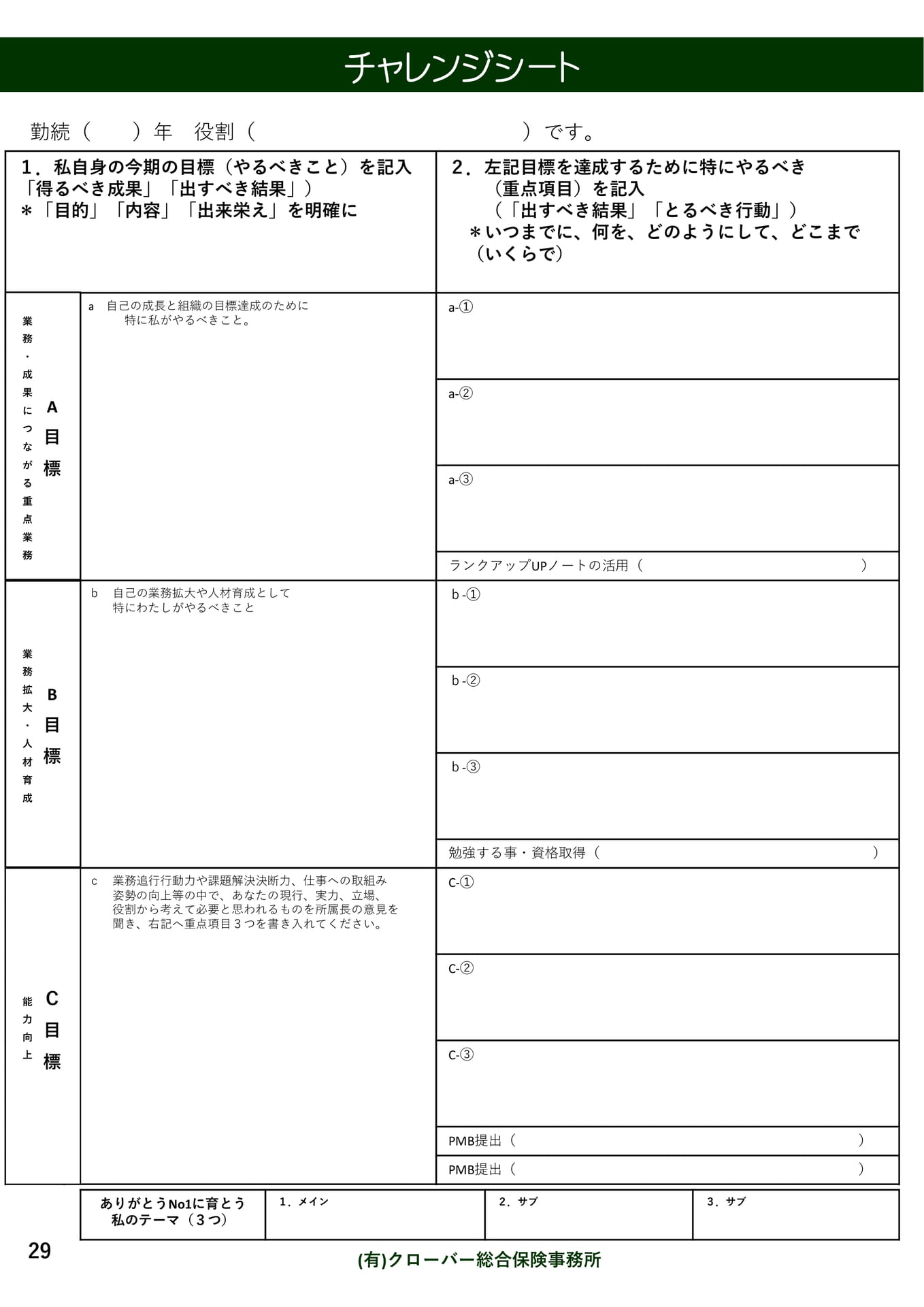 Page 30（30ページ目）