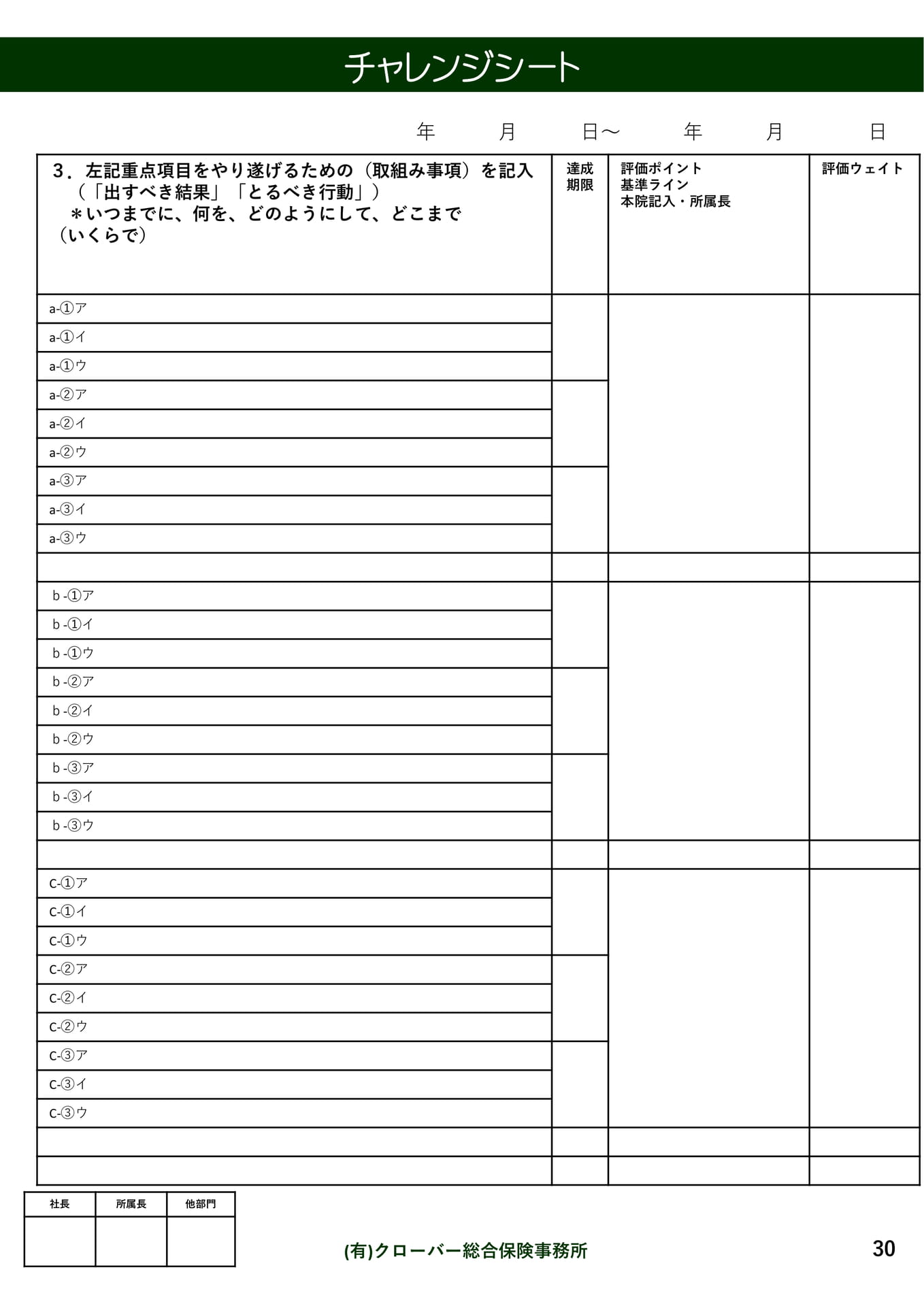 Page 31（31ページ目）