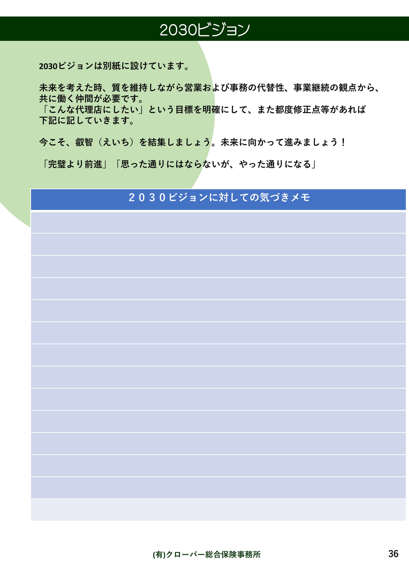 Page 37（37ページ目）