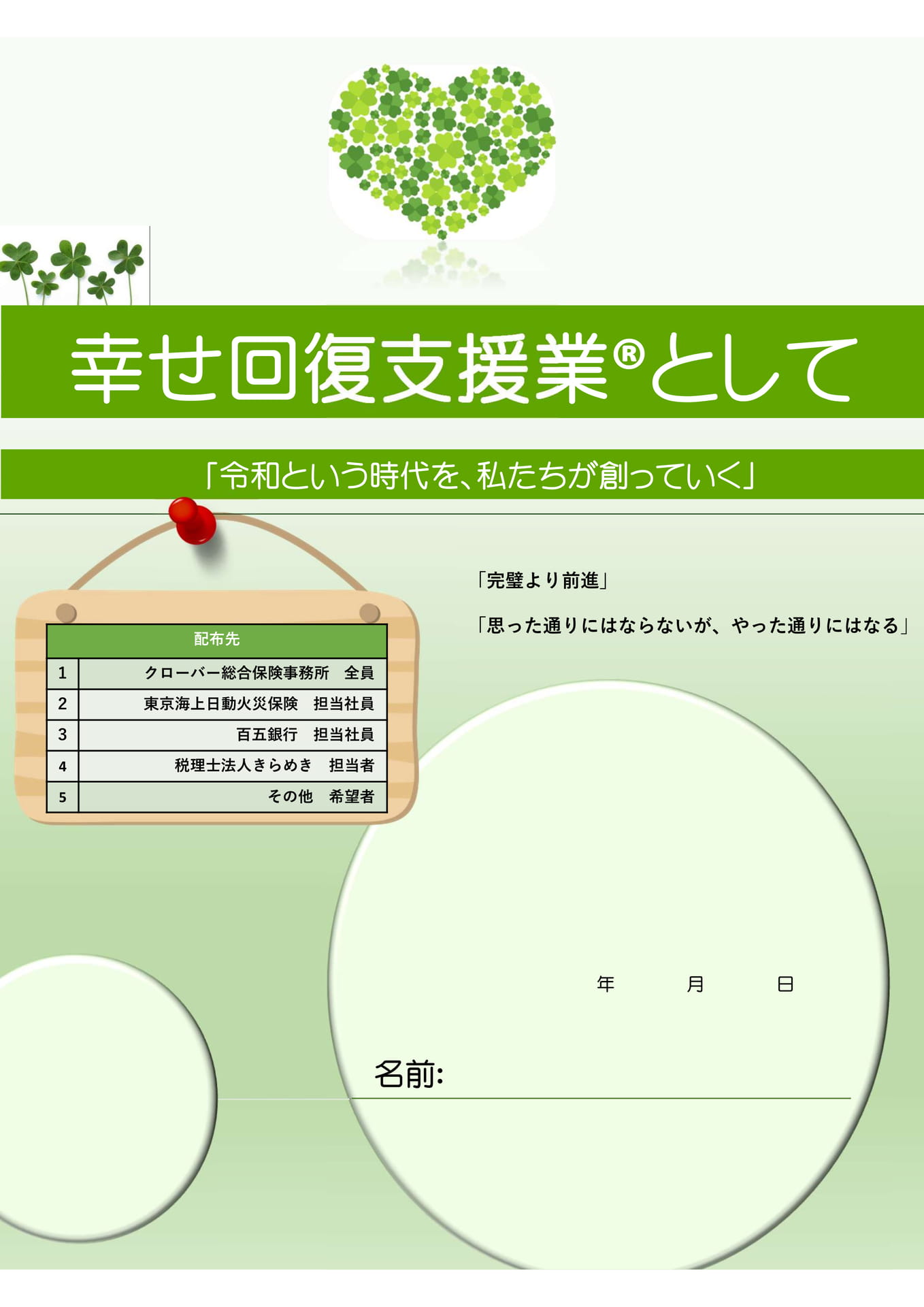 Page 40（40ページ目）