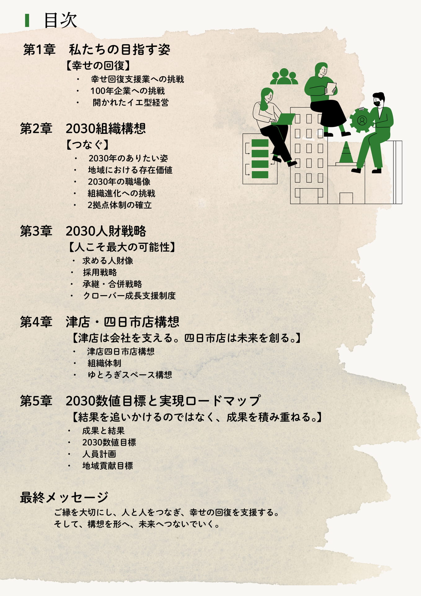 Page 02(2ページ目)