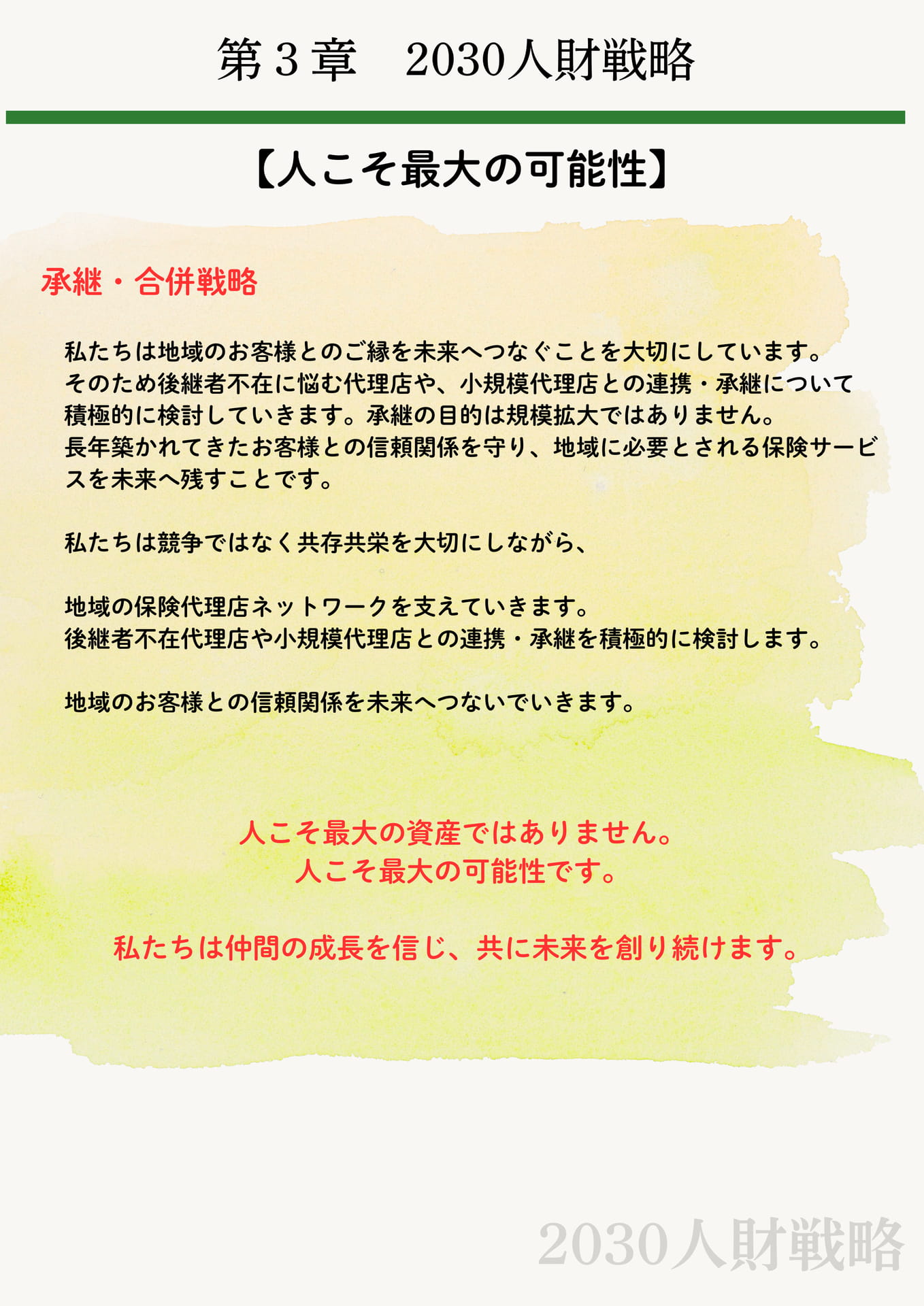 Page 11(11ページ目)