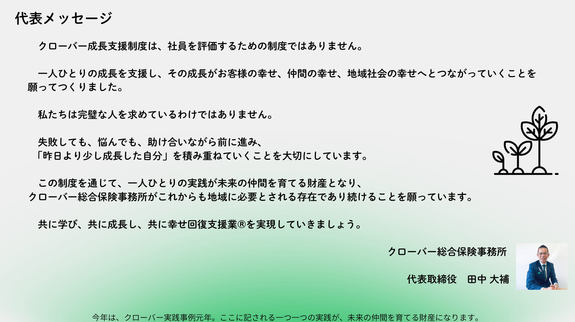 Page 02(2ページ目)