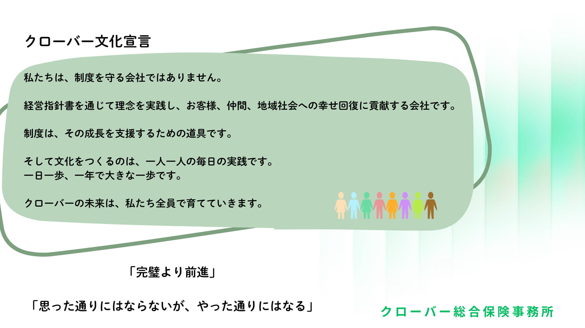 Page 28(28ページ目)
