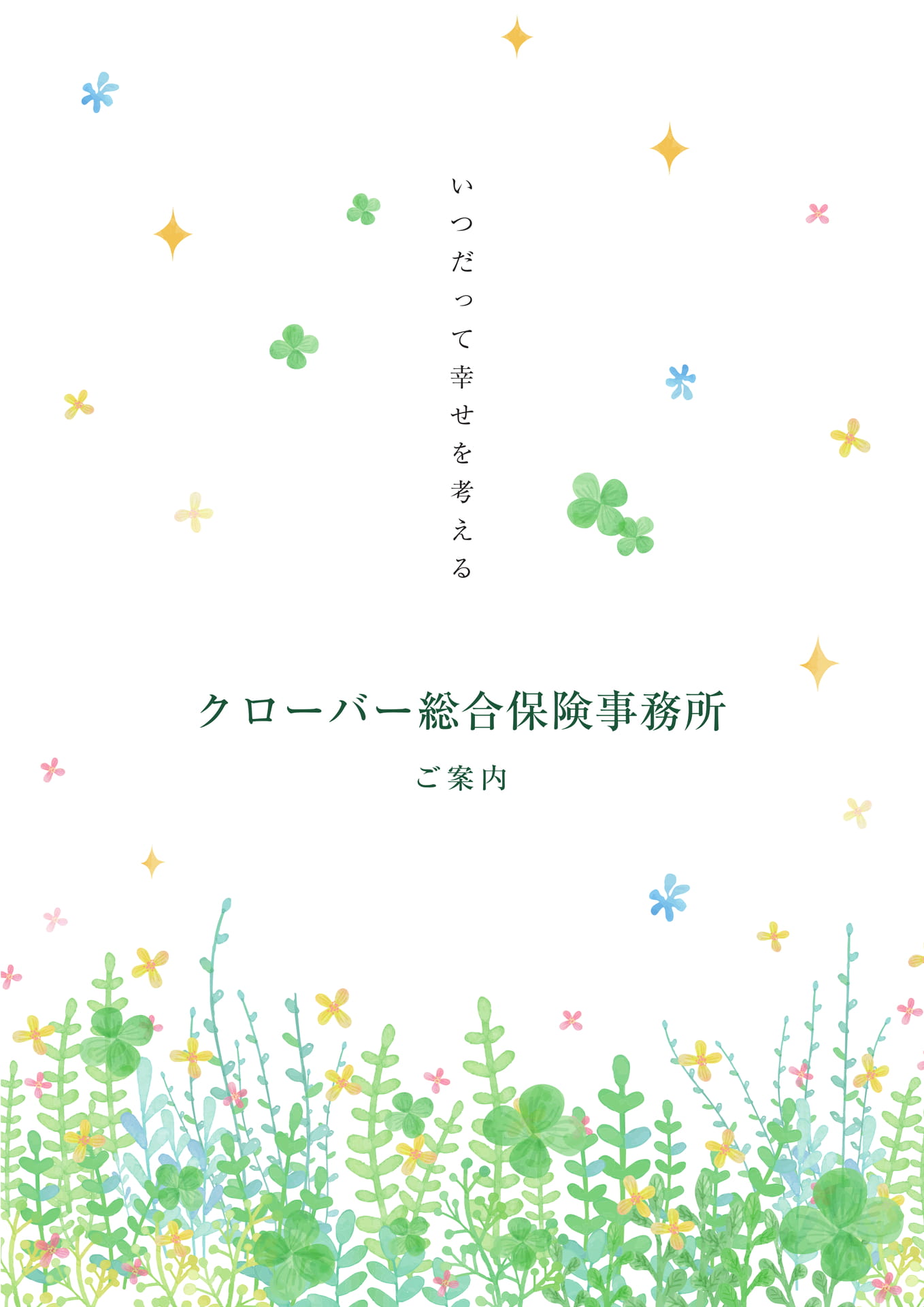 Page 01（1ページ目）