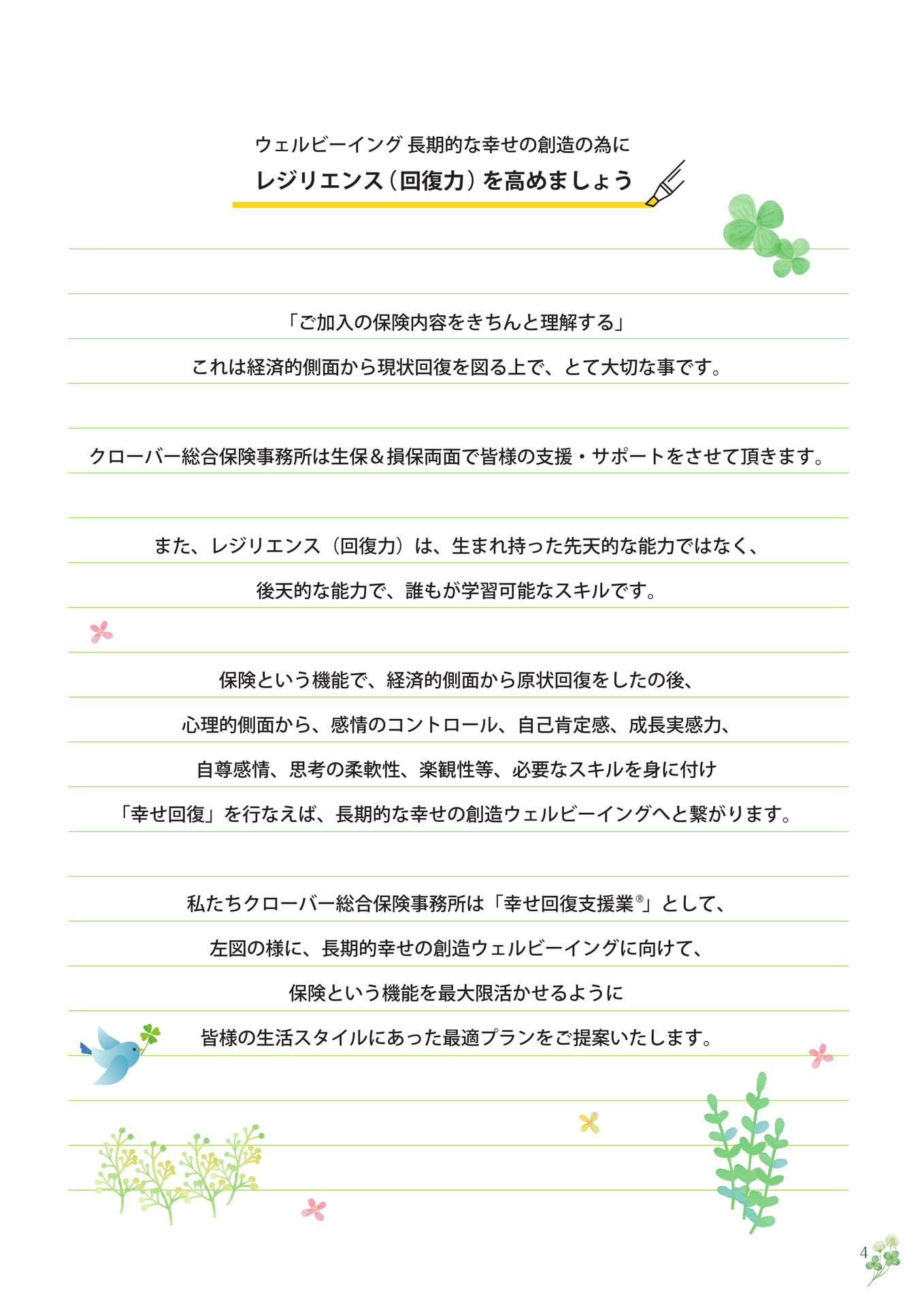 Page 05（5ページ目）