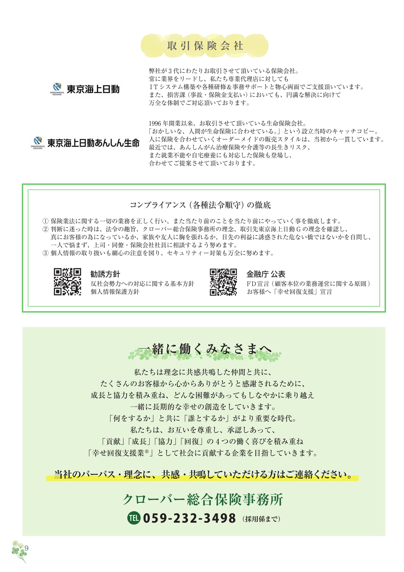 Page 10（10ページ目）