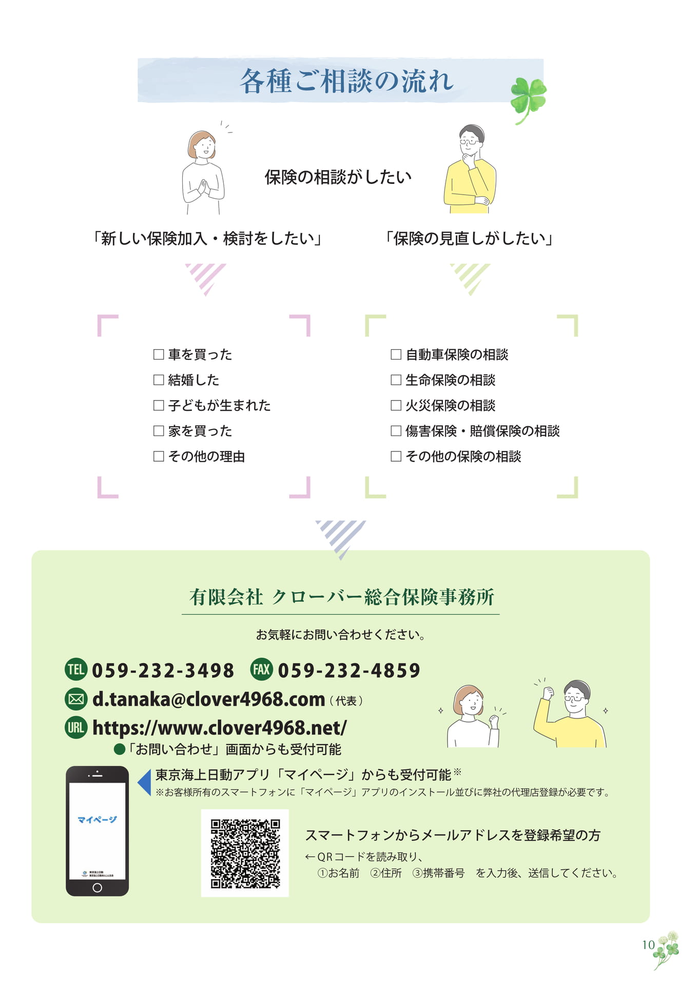 Page 11（11ページ目）