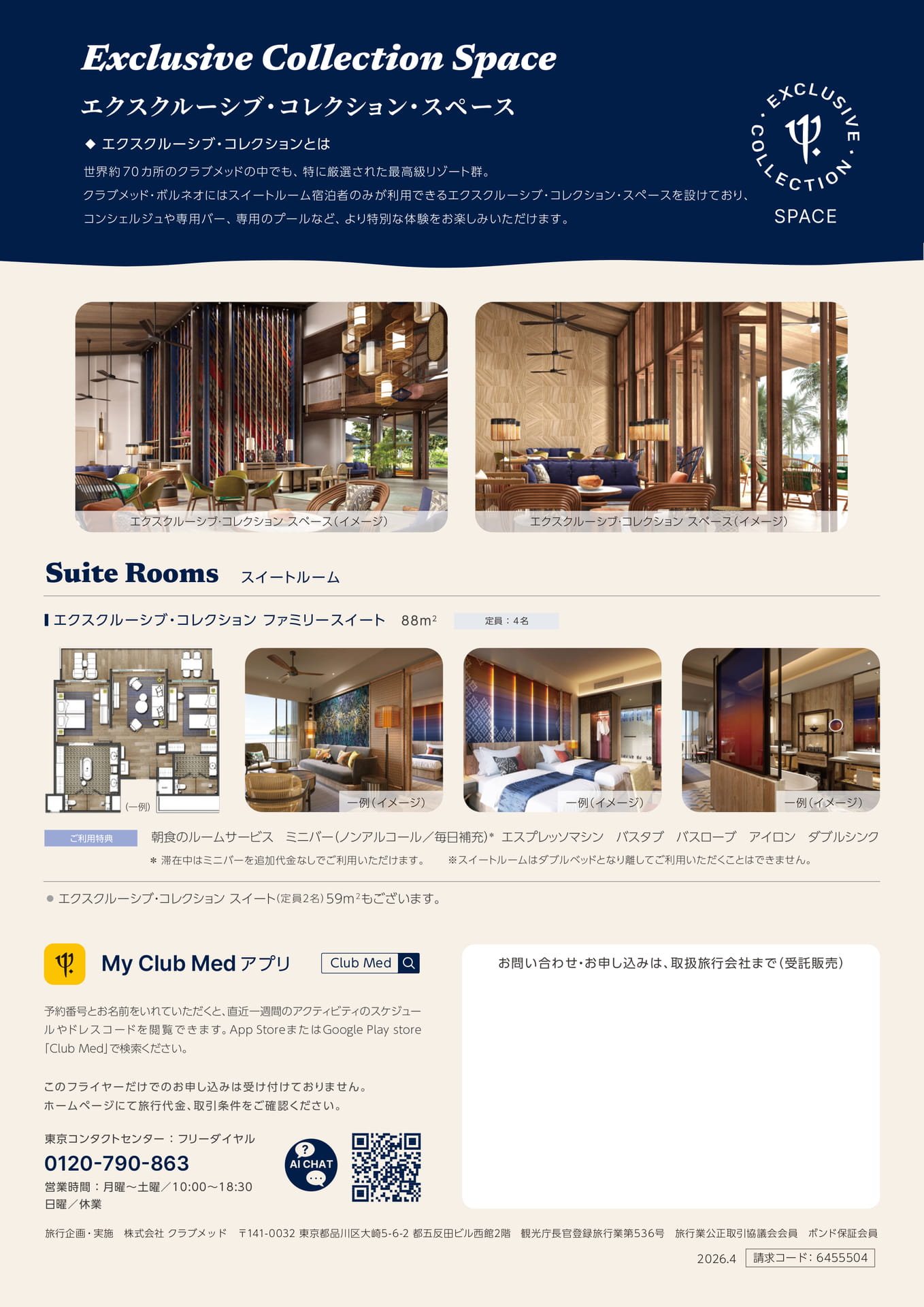 Page 4(4ページ目)