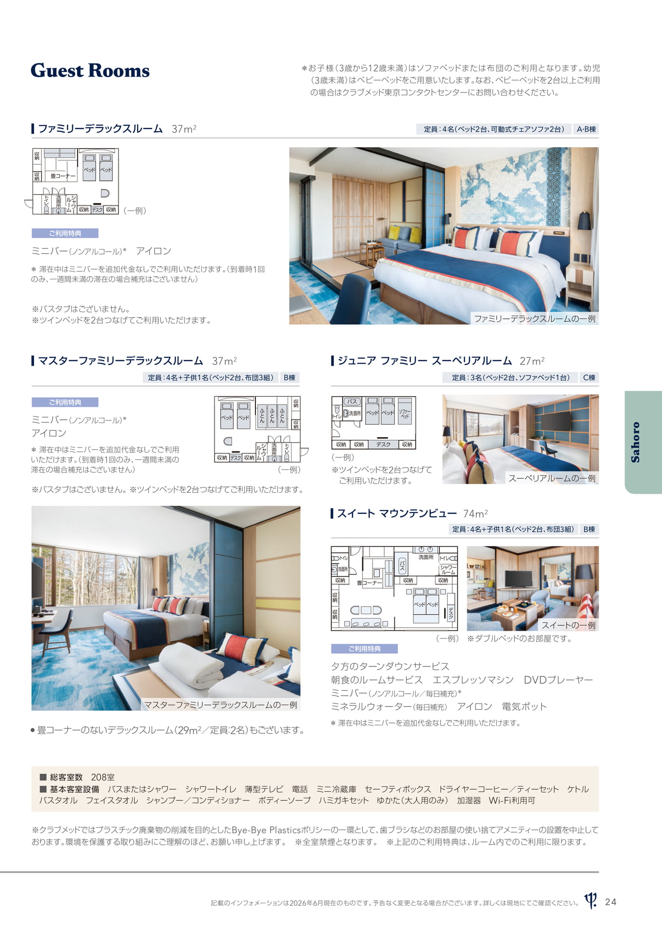 Page 25(25ページ目)