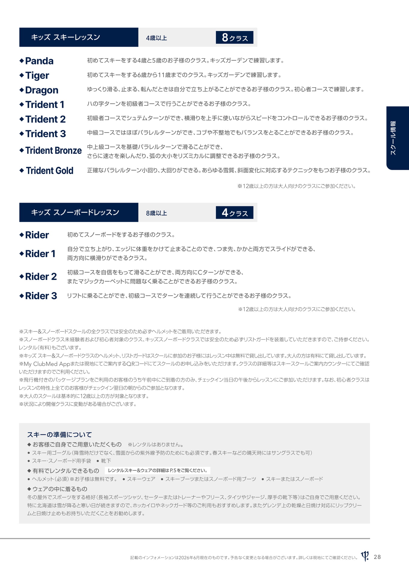 Page 29(29ページ目)