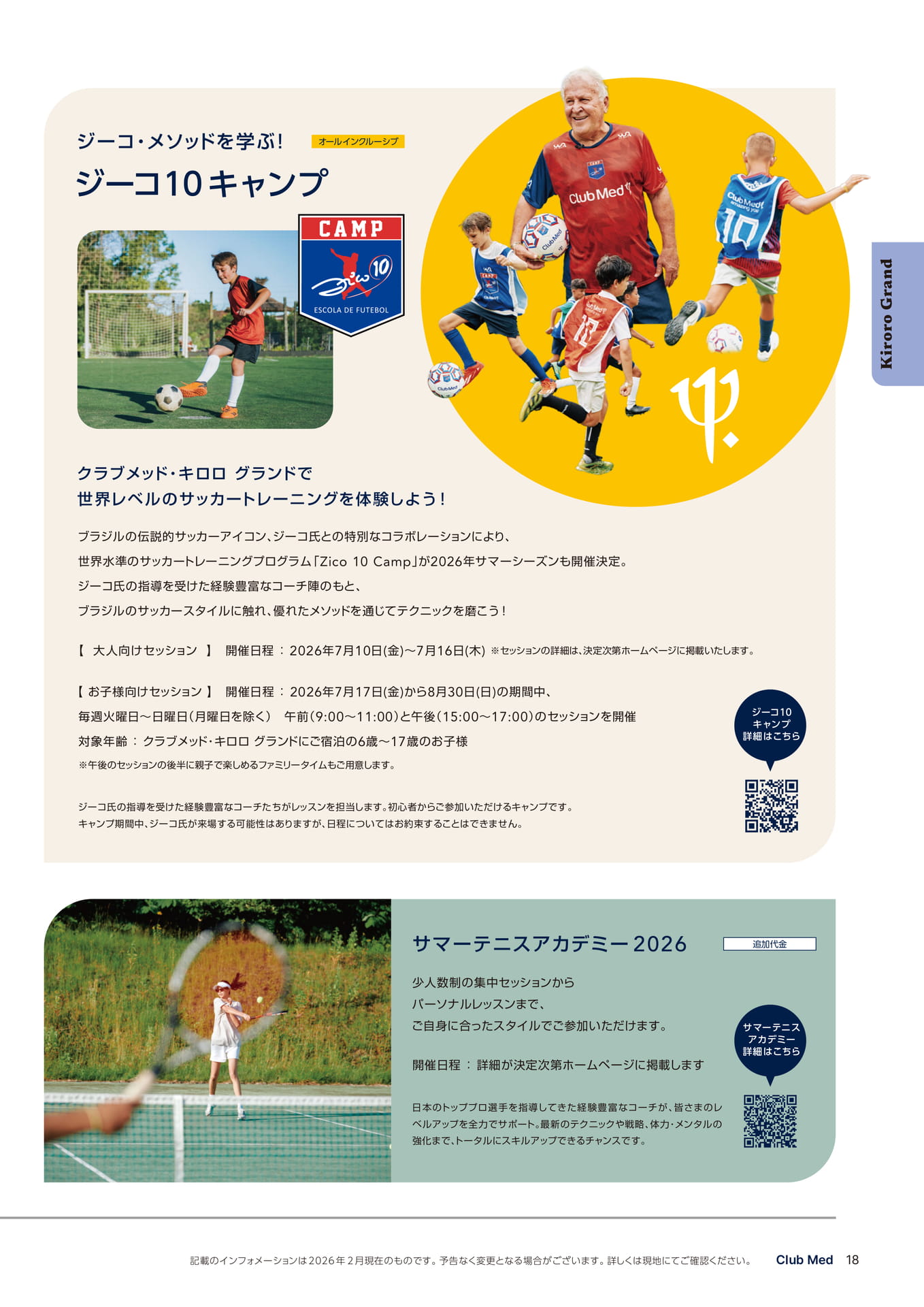 Page 19(19ページ目)