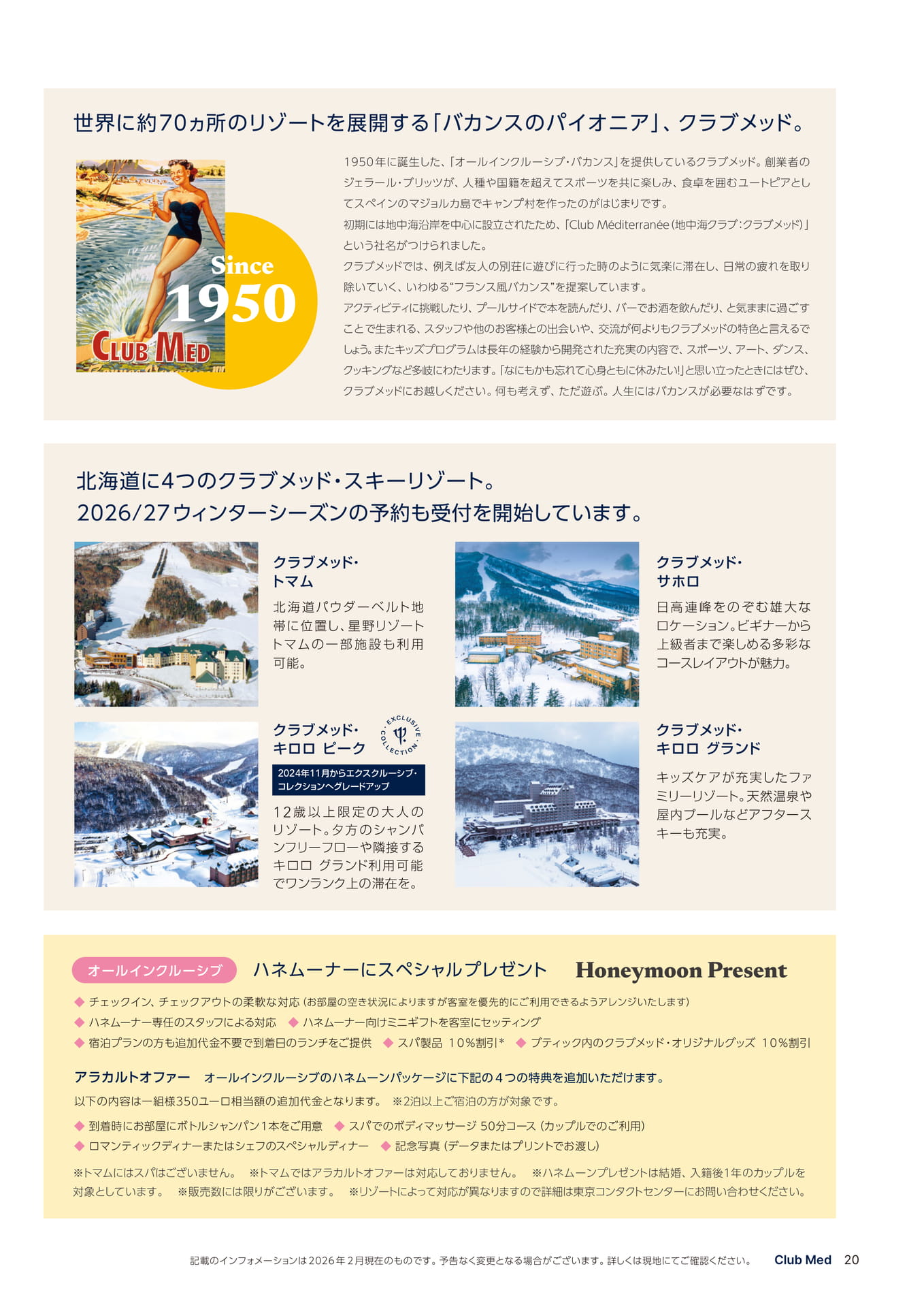 Page 21(21ページ目)