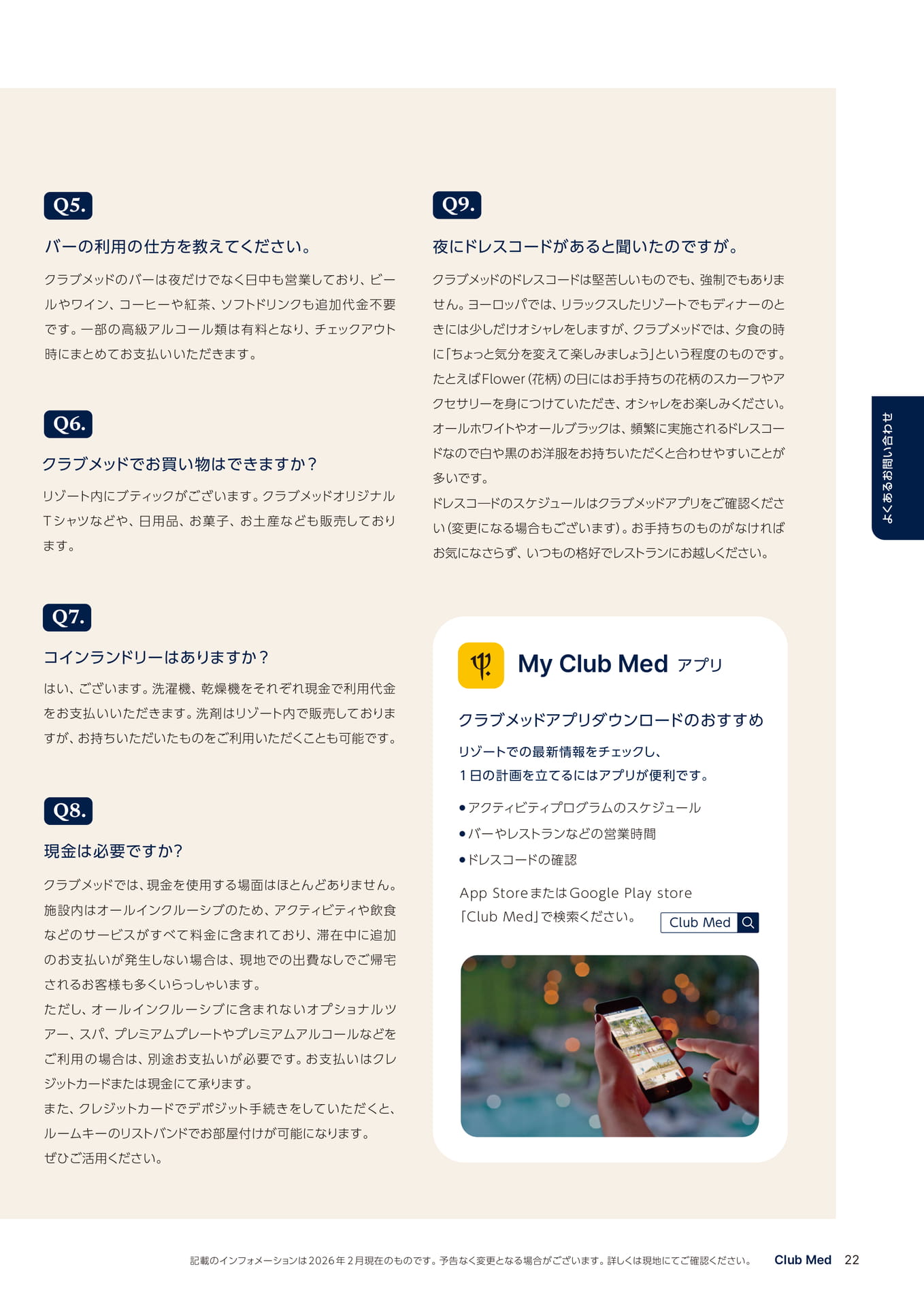 Page 23(23ページ目)