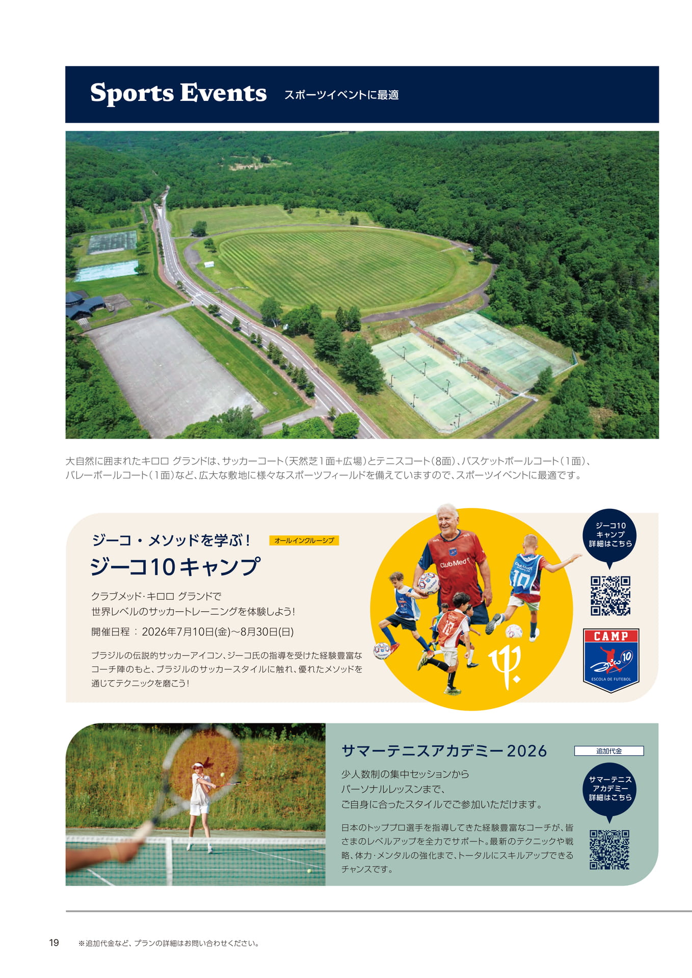 Page 20(20ページ目)