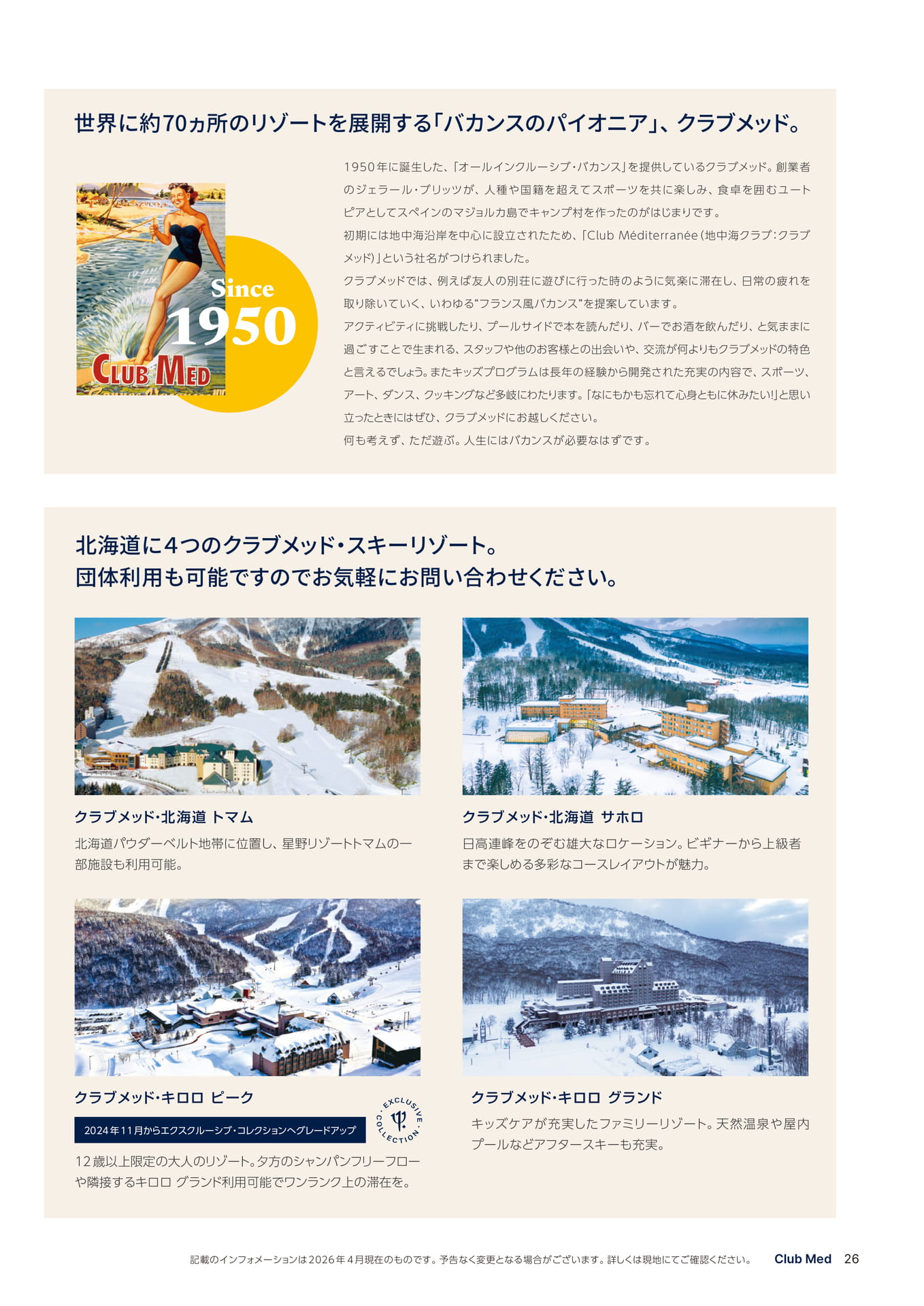 Page 27(27ページ目)