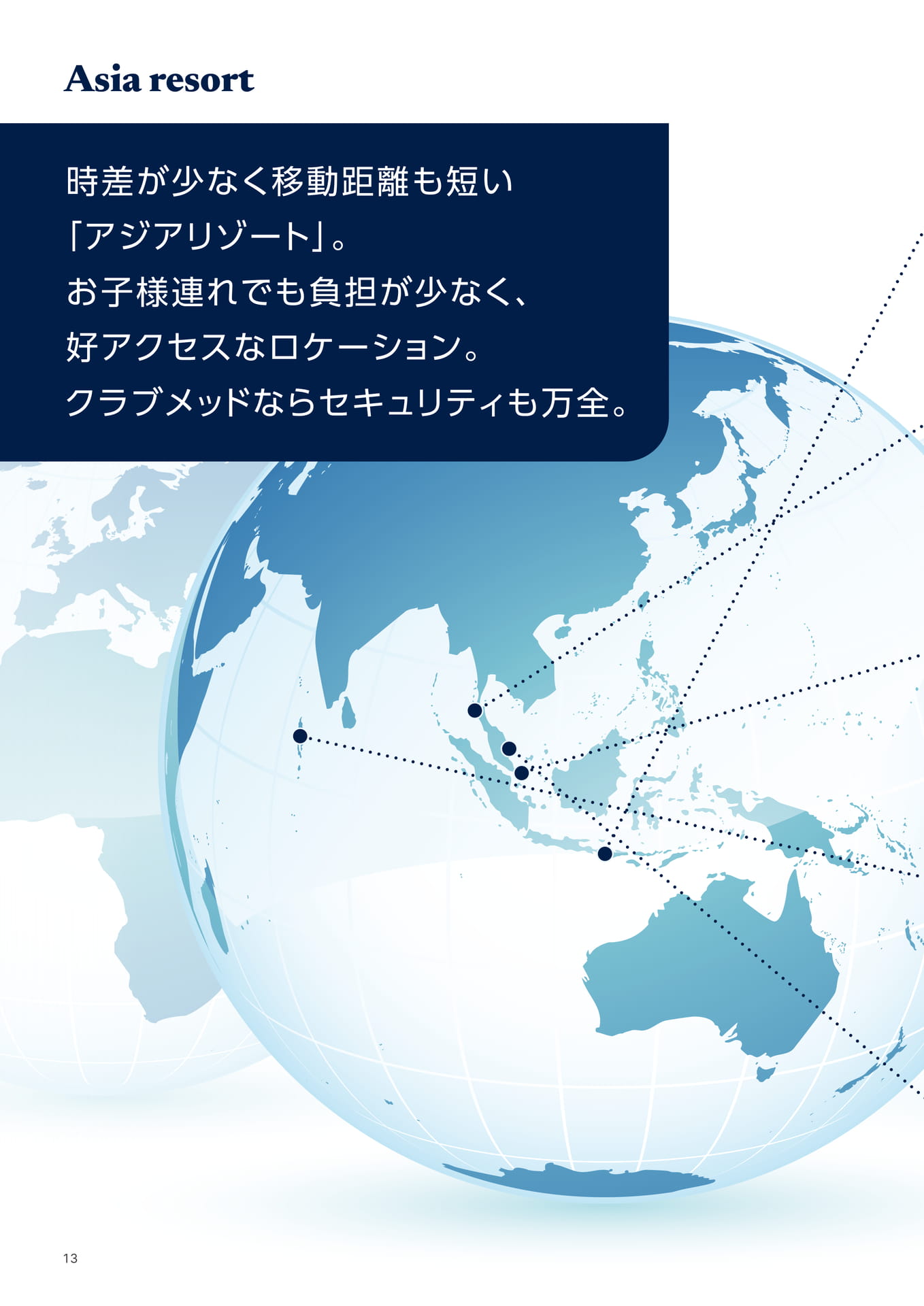 Page 14(14ページ目)