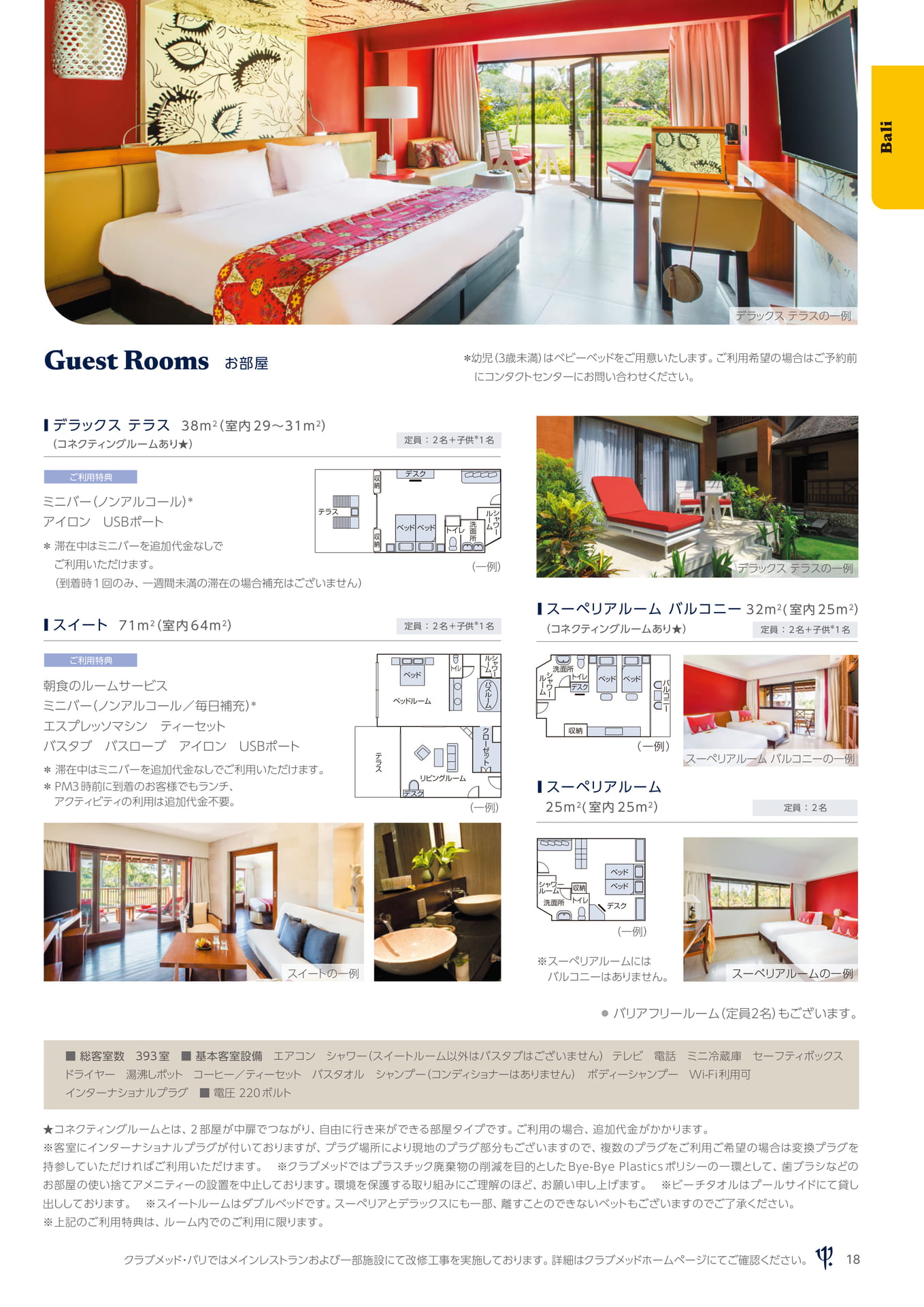 Page 19(19ページ目)