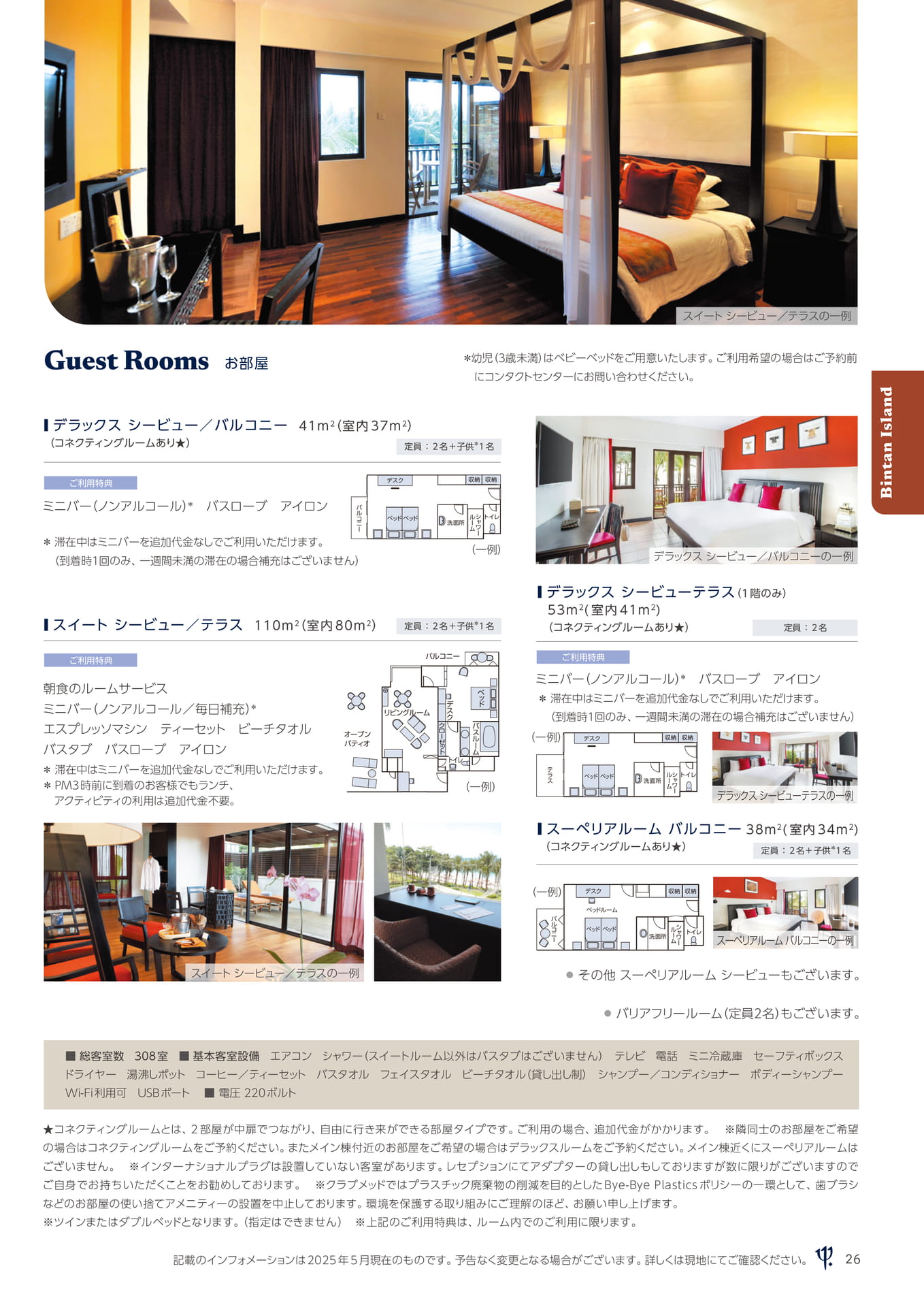 Page 27(27ページ目)