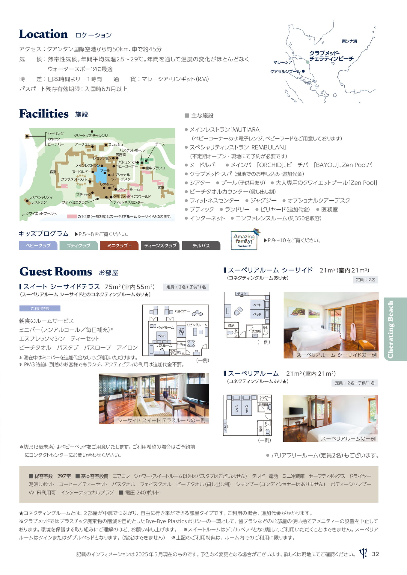 Page 33(33ページ目)