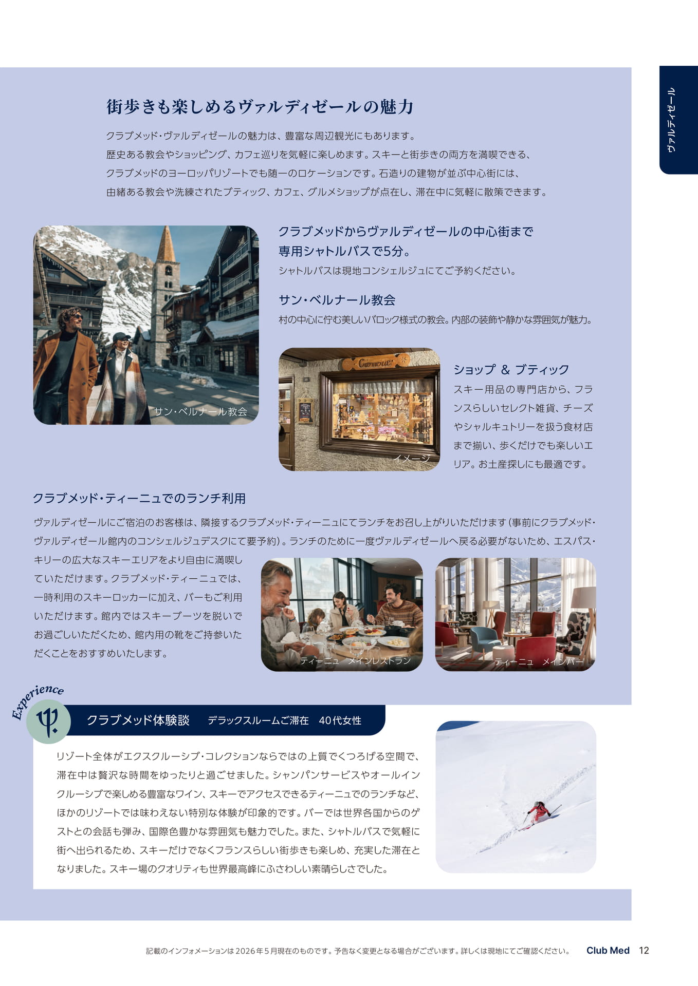 Page 13(13ページ目)