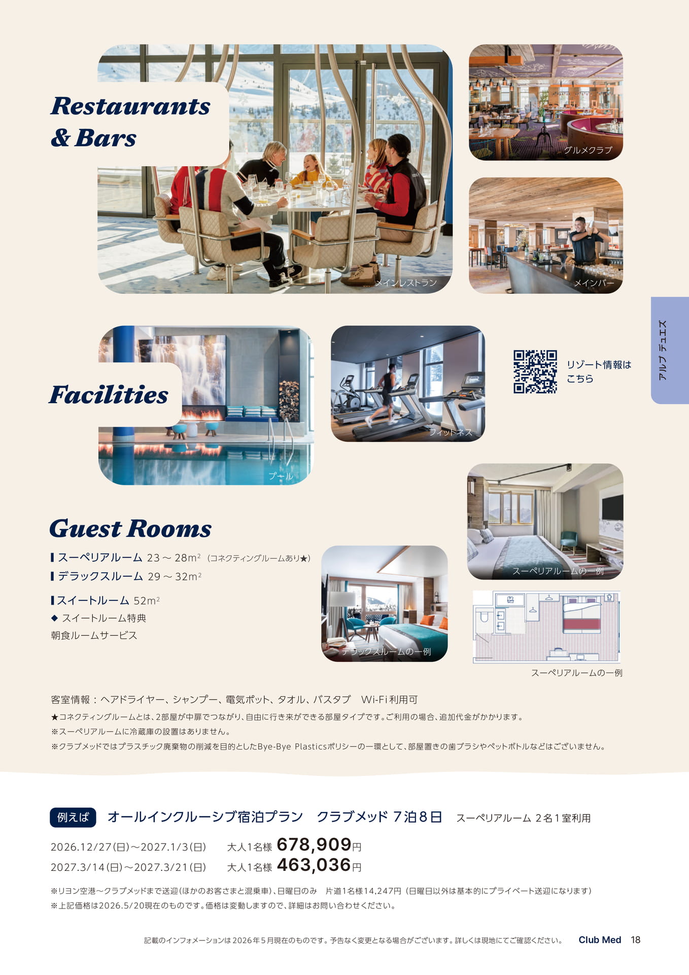 Page 19(19ページ目)