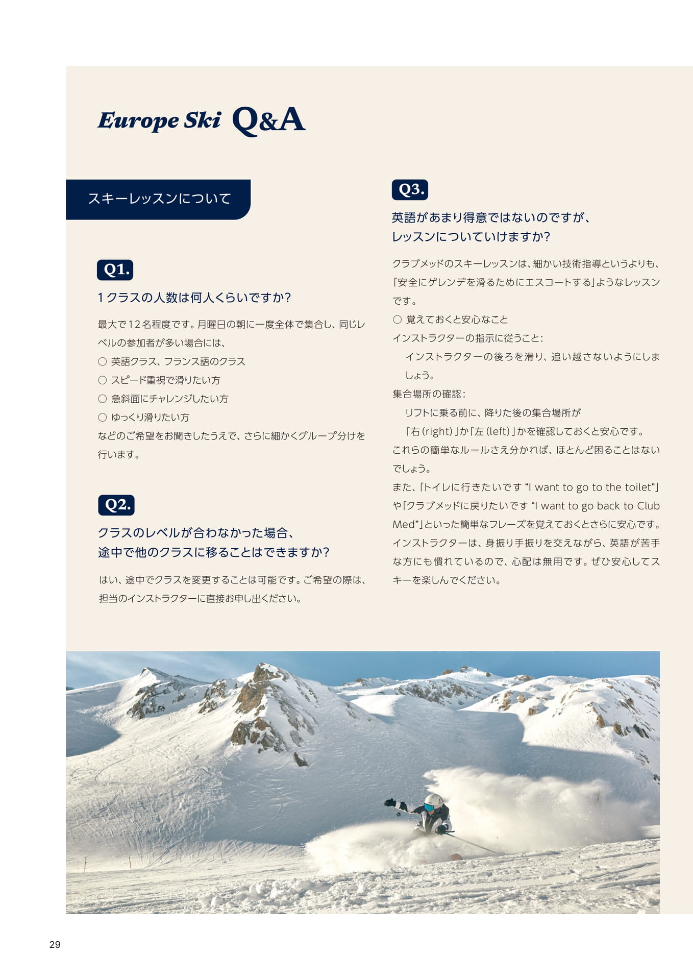 Page 30(30ページ目)