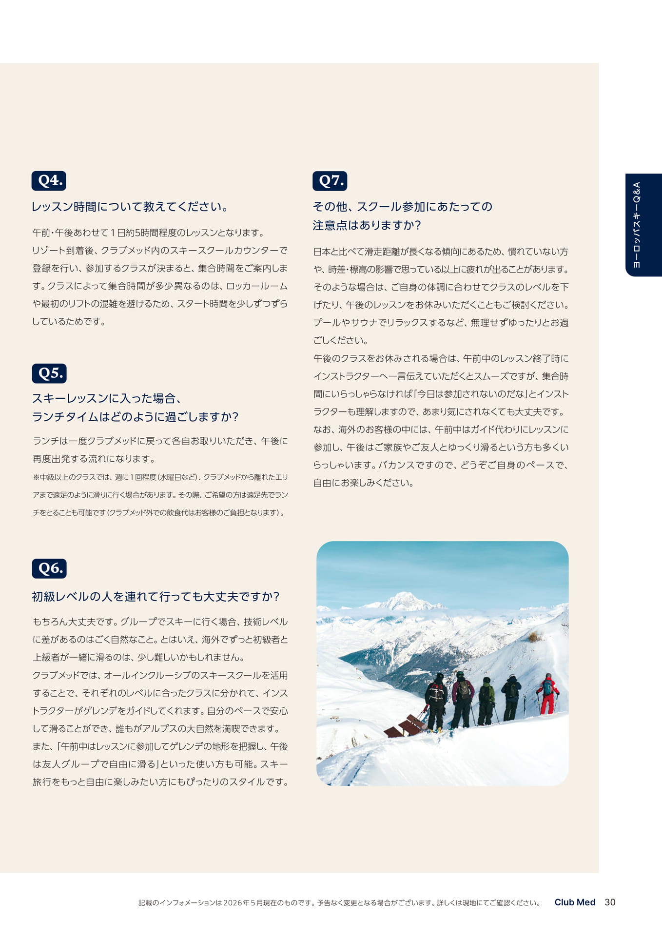 Page 31(31ページ目)