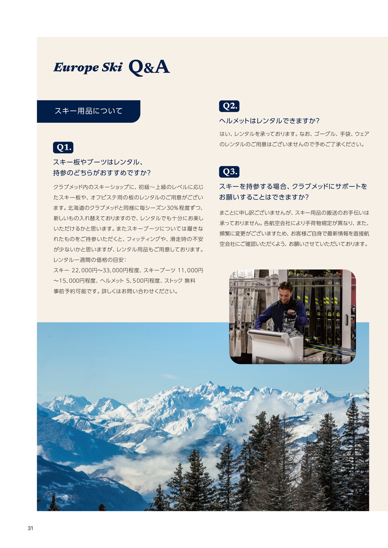 Page 32(32ページ目)
