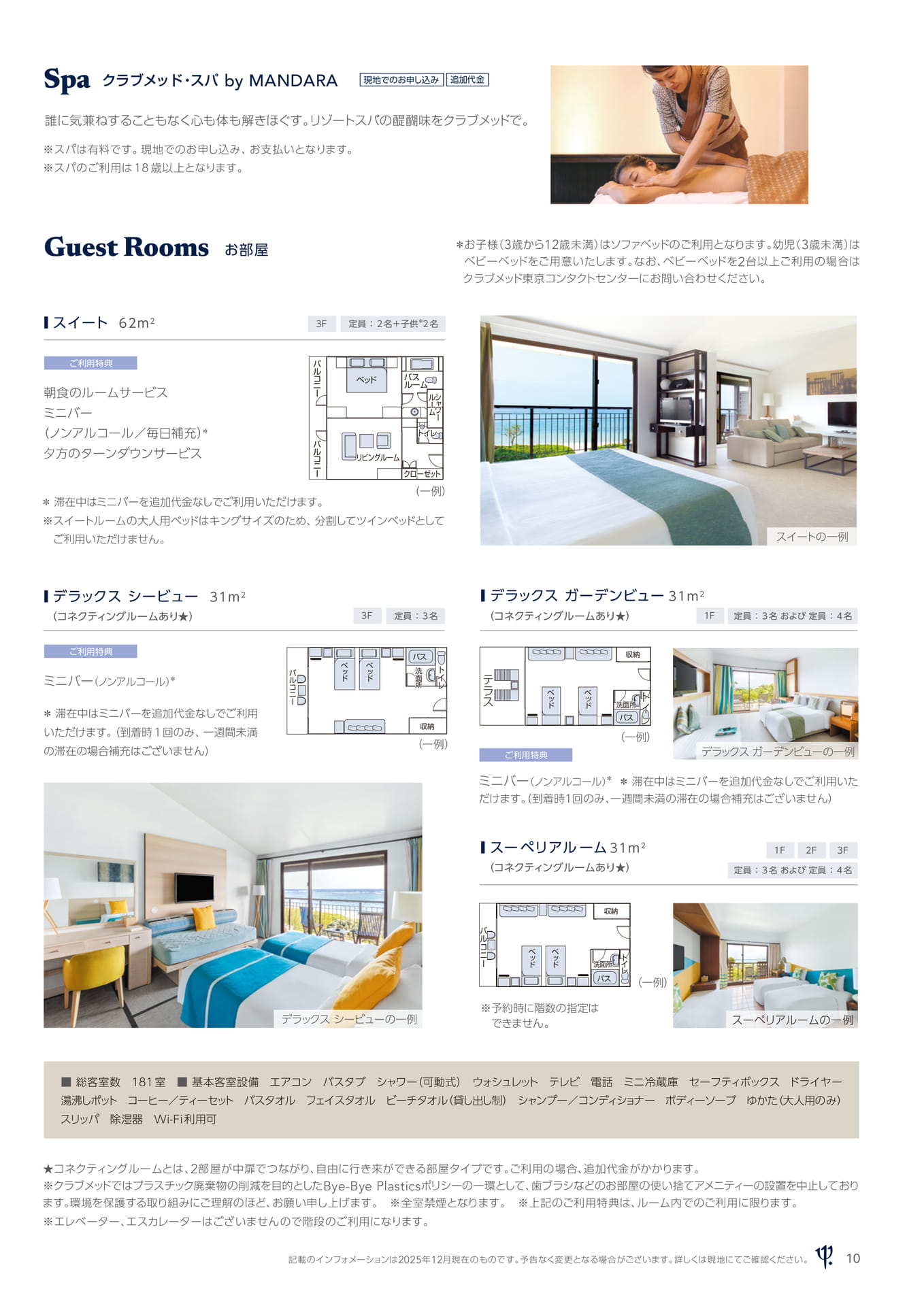 Page 11（11ページ目）