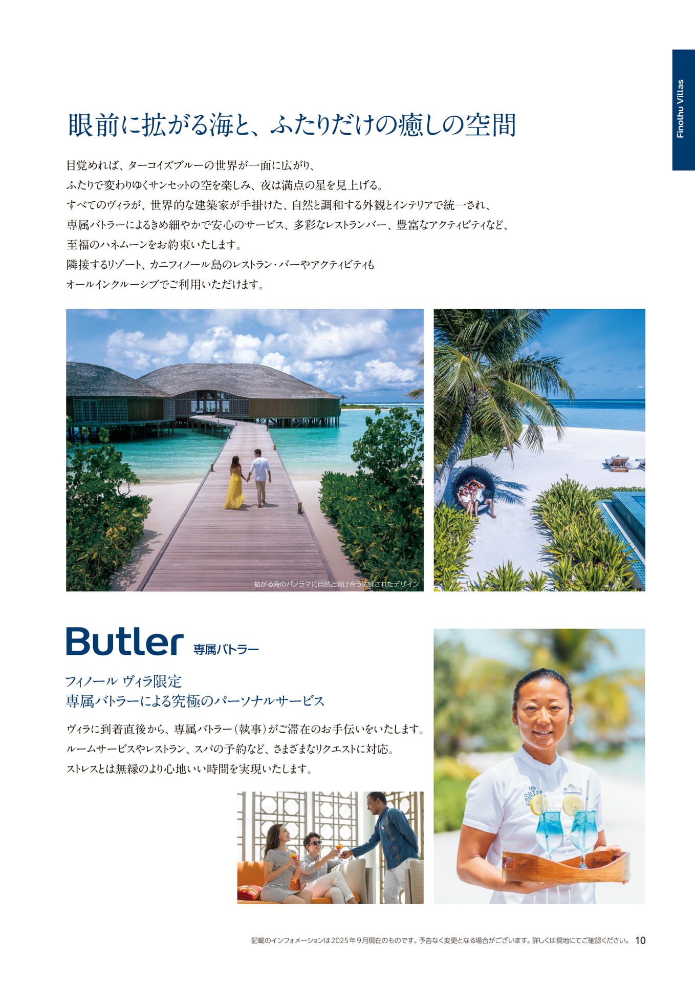 Club Med Japan Maldives Brochure 2022 ebook5