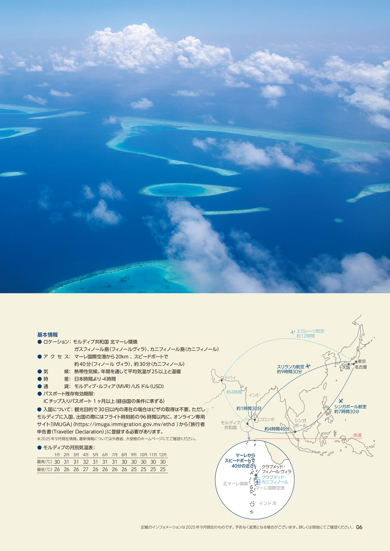基本情報（7ページ目）