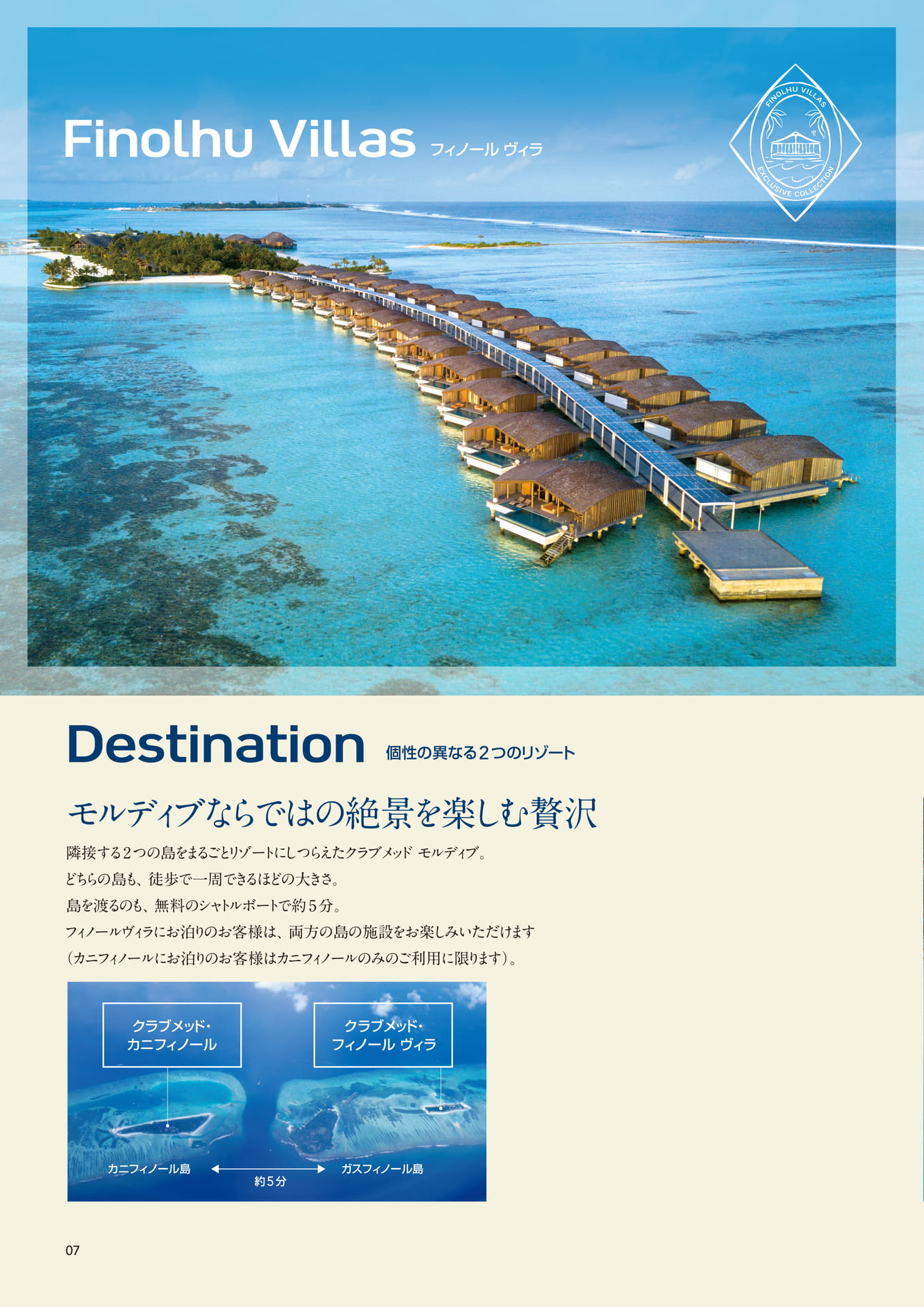 Finolhu Villas（8ページ目）