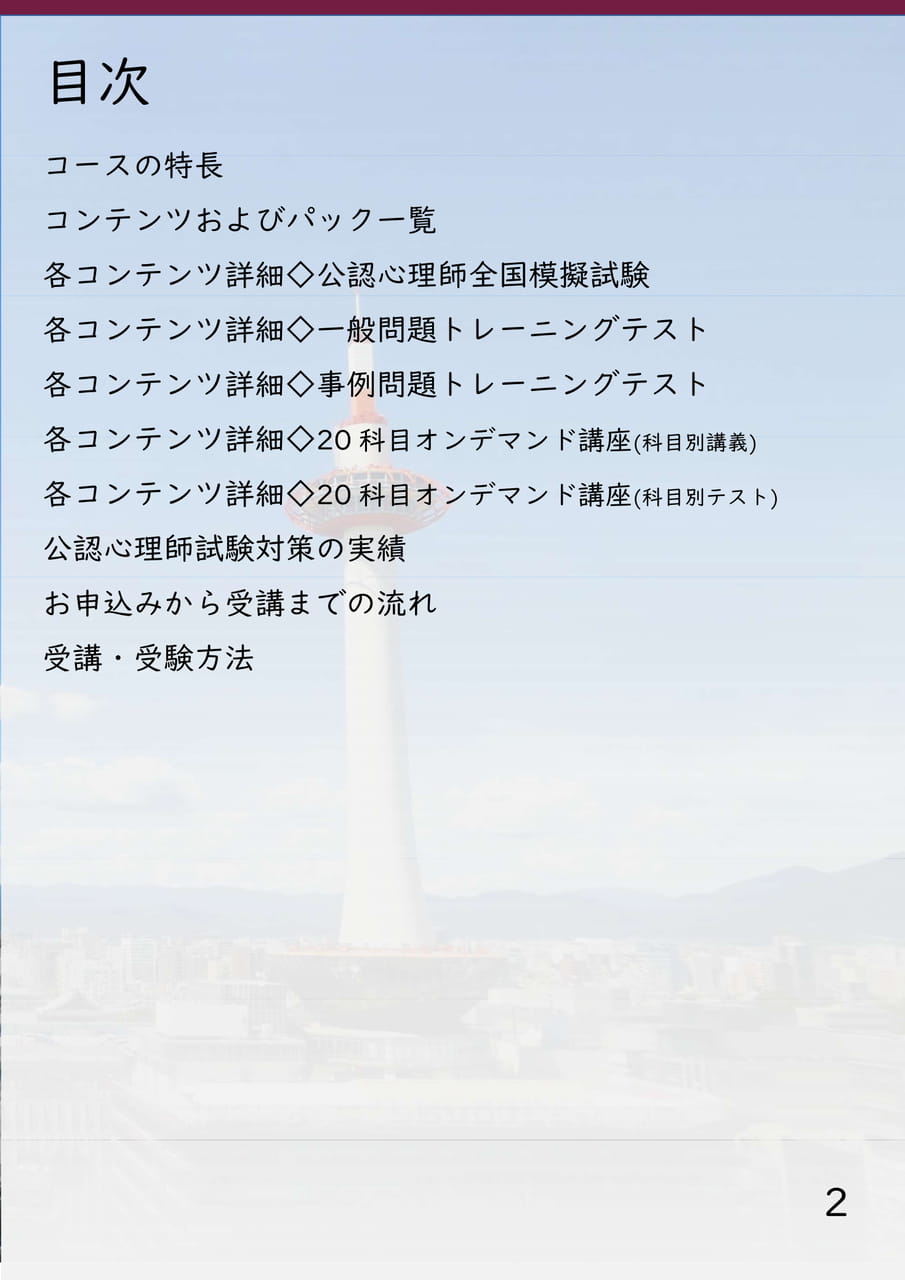 Page 03（3ページ目）
